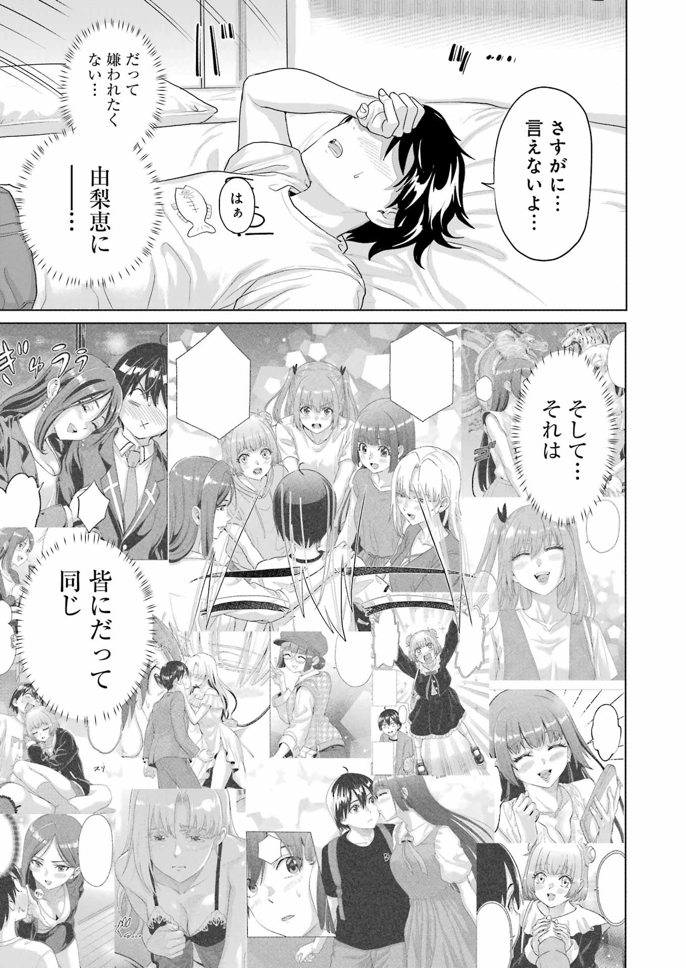 KOUKOUSEI WEB SAKKA NO MOTE SEIKATSU: &quotANTA GA KAMI SAKKA NA WAKE NAI DESHOU" TO BOKU WO FUTTA OSANAJIMI GA KOUKAI SHITE - raw - Chapter 38 - https://jpdd.ccdd.to/JPDD/05062503/mv2vtugq3mf.jpg