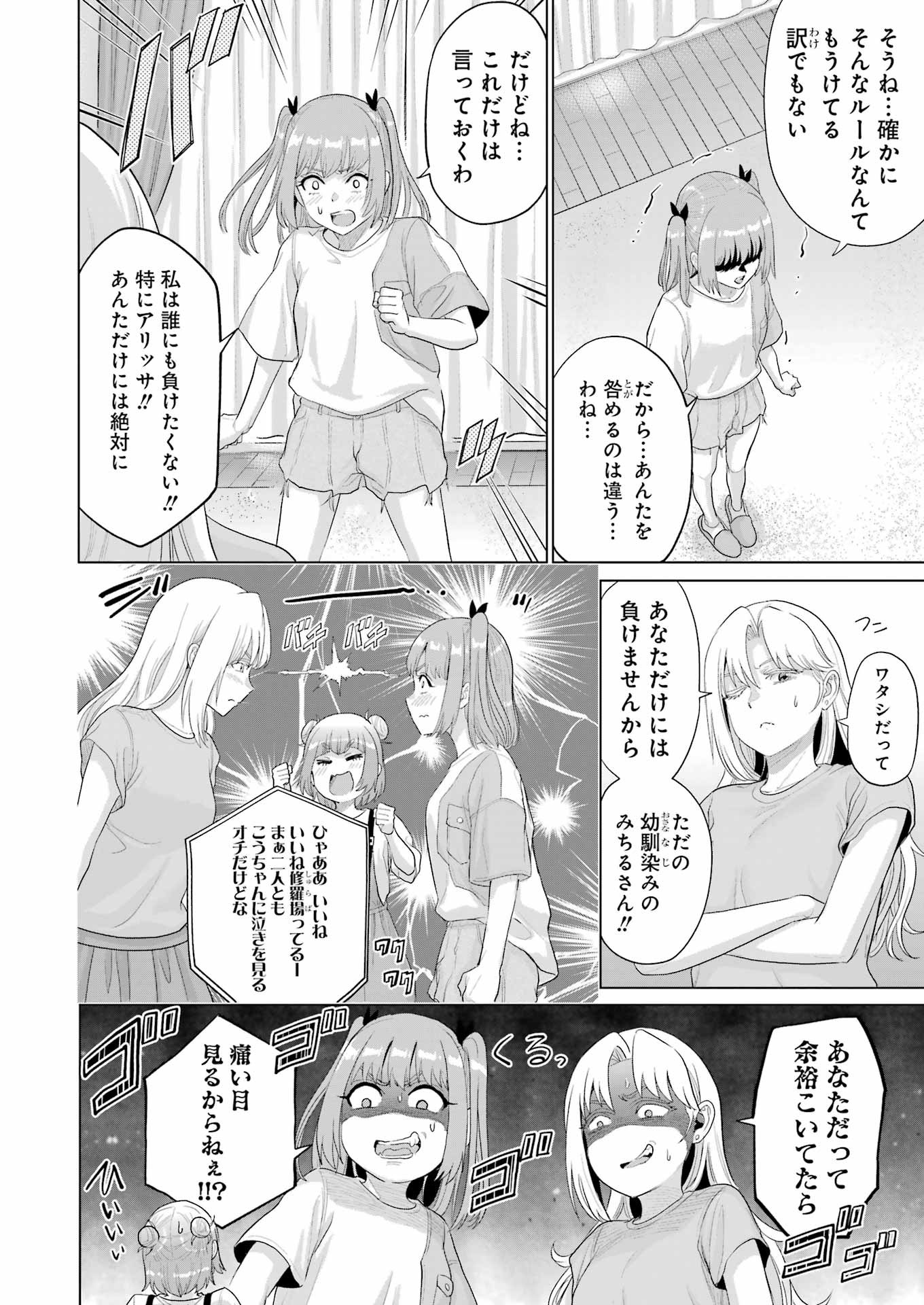 KOUKOUSEI WEB SAKKA NO MOTE SEIKATSU: &quotANTA GA KAMI SAKKA NA WAKE NAI DESHOU" TO BOKU WO FUTTA OSANAJIMI GA KOUKAI SHITE - raw - Chapter 38 - https://jpdd.ccdd.to/JPDD/05062503/pdgj4fyrzot.jpg
