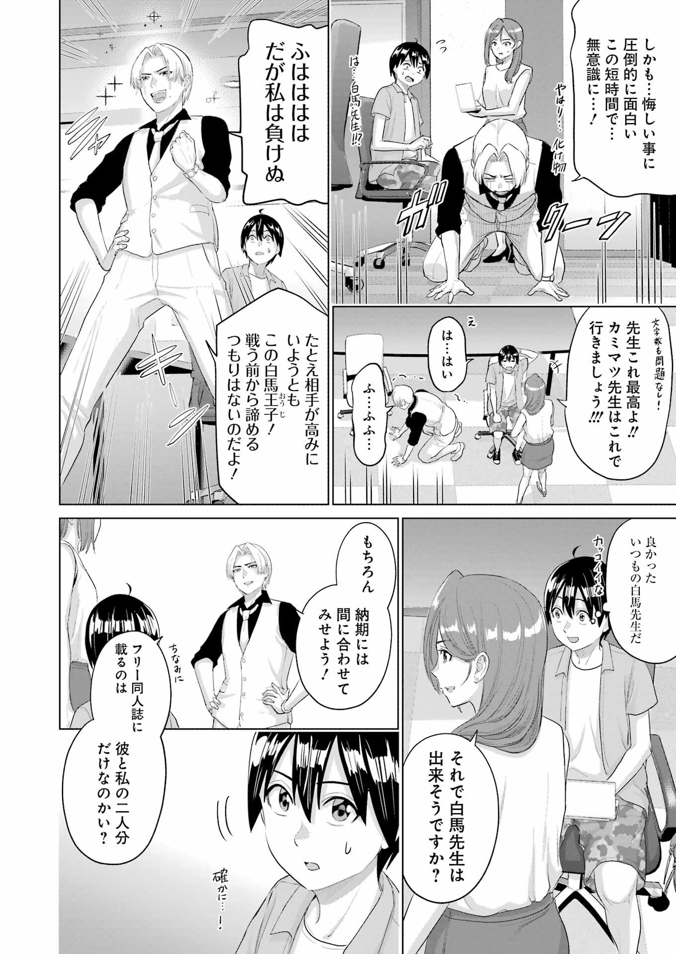 KOUKOUSEI WEB SAKKA NO MOTE SEIKATSU: &quotANTA GA KAMI SAKKA NA WAKE NAI DESHOU" TO BOKU WO FUTTA OSANAJIMI GA KOUKAI SHITE - raw - Chapter 39 - https://jpdd.ccdd.to/JPDD/05062503/pyyk5gpfvp5.png