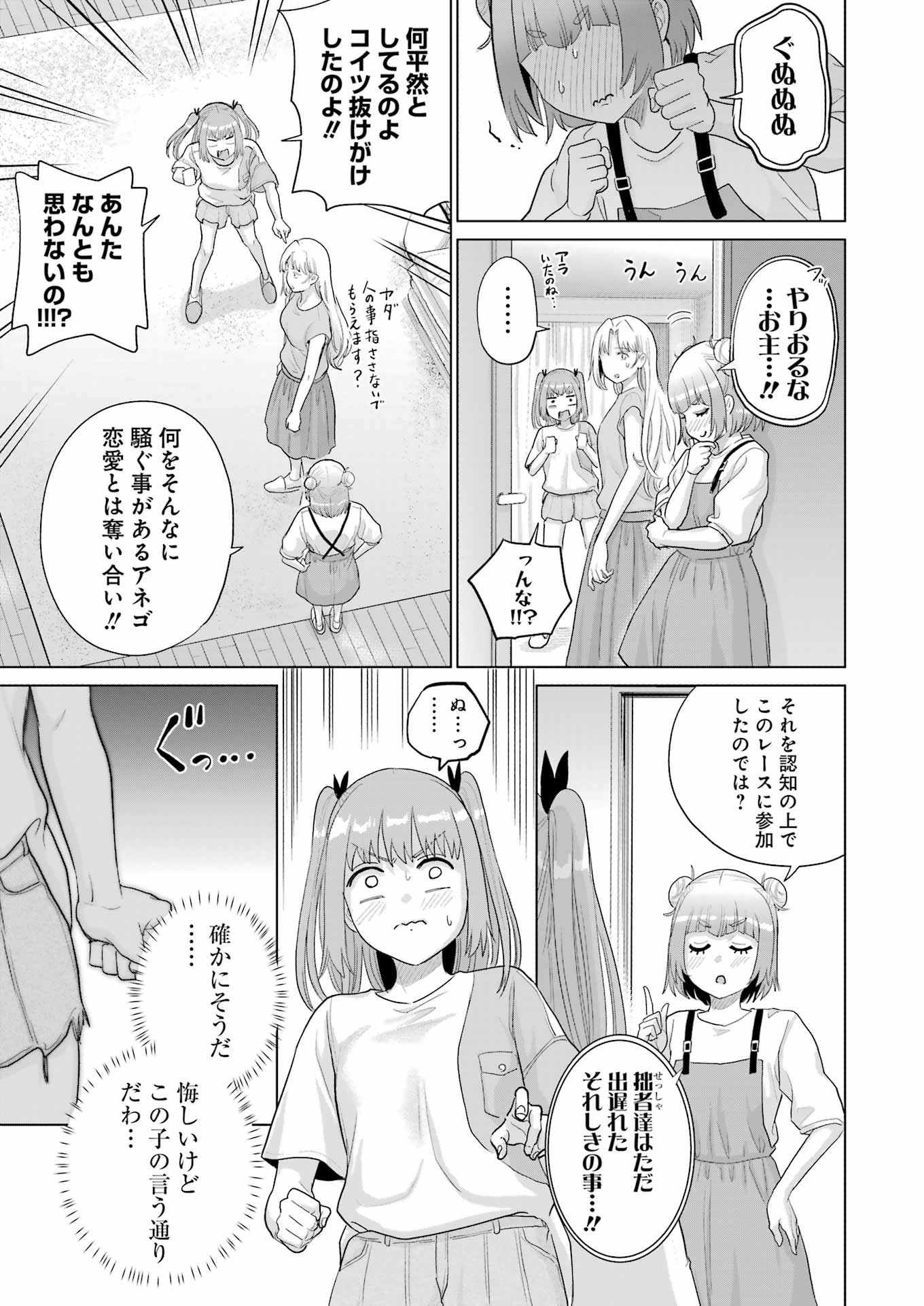 KOUKOUSEI WEB SAKKA NO MOTE SEIKATSU: &quotANTA GA KAMI SAKKA NA WAKE NAI DESHOU" TO BOKU WO FUTTA OSANAJIMI GA KOUKAI SHITE - raw - Chapter 38 - https://jpdd.ccdd.to/JPDD/05062503/udadb11zlol.jpg
