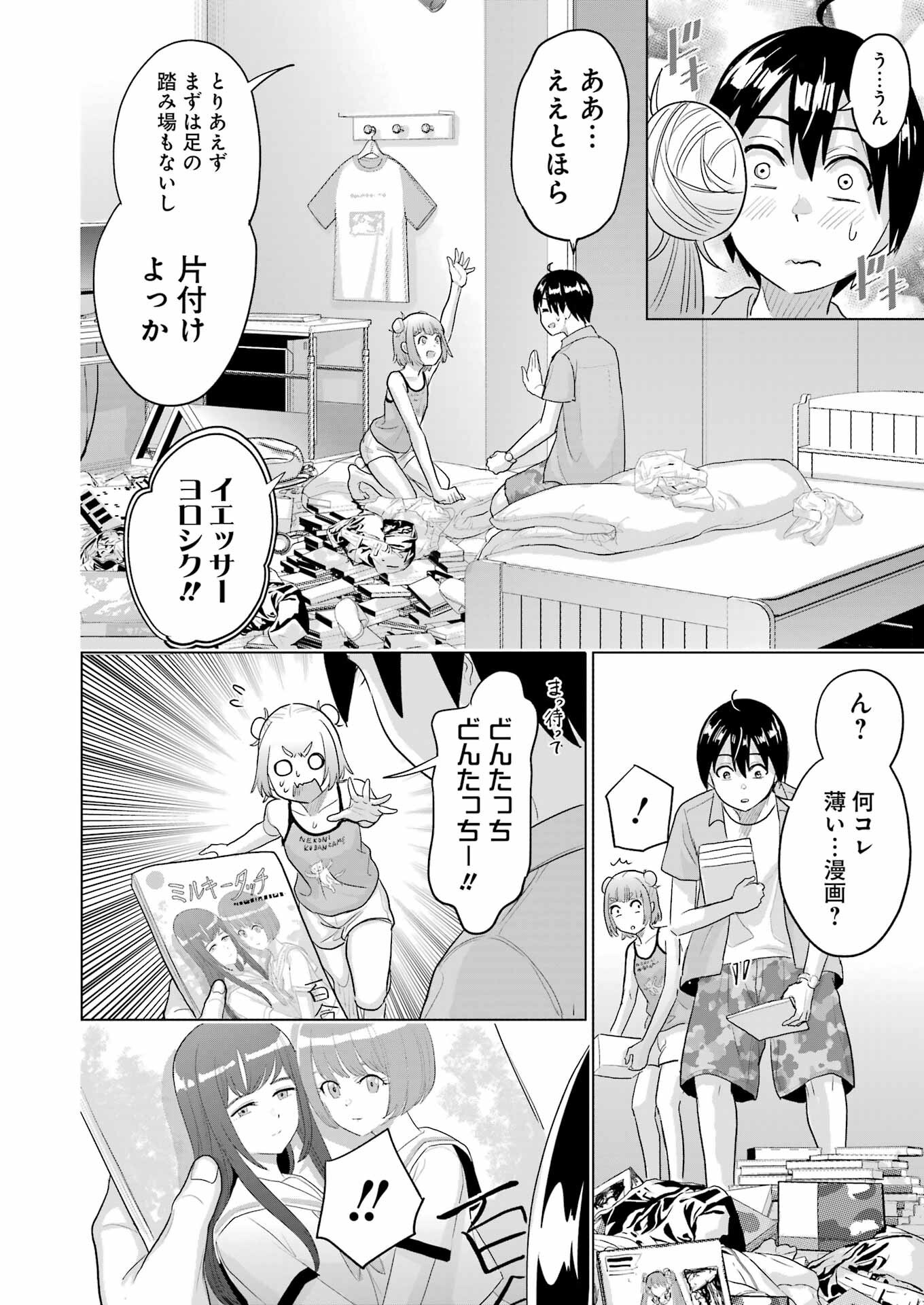KOUKOUSEI WEB SAKKA NO MOTE SEIKATSU: &quotANTA GA KAMI SAKKA NA WAKE NAI DESHOU" TO BOKU WO FUTTA OSANAJIMI GA KOUKAI SHITE - raw - Chapter 39 - https://jpdd.ccdd.to/JPDD/05062503/vyafvn4rpcb.png