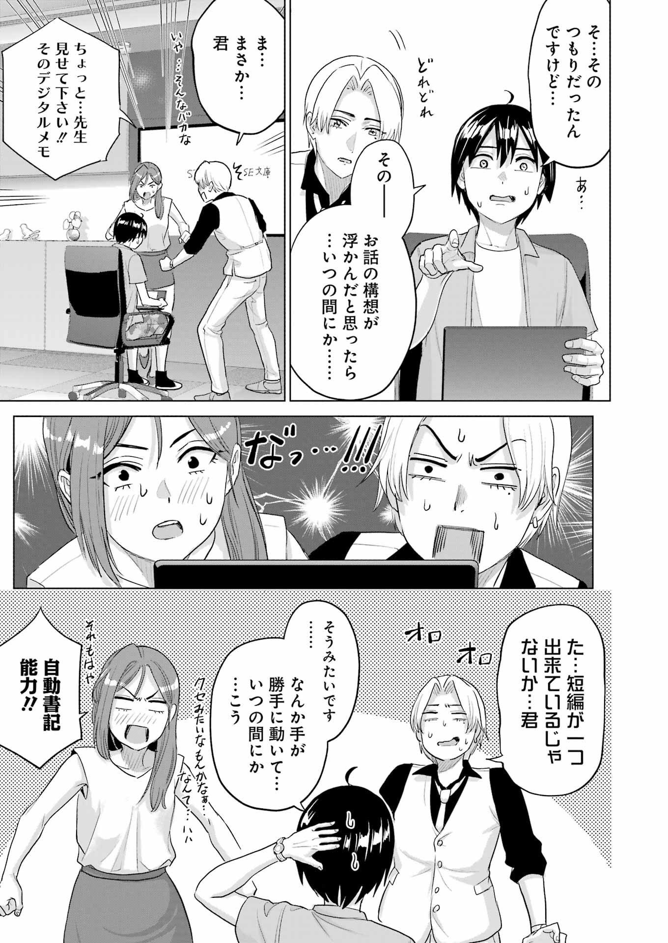 KOUKOUSEI WEB SAKKA NO MOTE SEIKATSU: &quotANTA GA KAMI SAKKA NA WAKE NAI DESHOU" TO BOKU WO FUTTA OSANAJIMI GA KOUKAI SHITE - raw - Chapter 39 - https://jpdd.ccdd.to/JPDD/05062503/wgeynlvdzvd.png