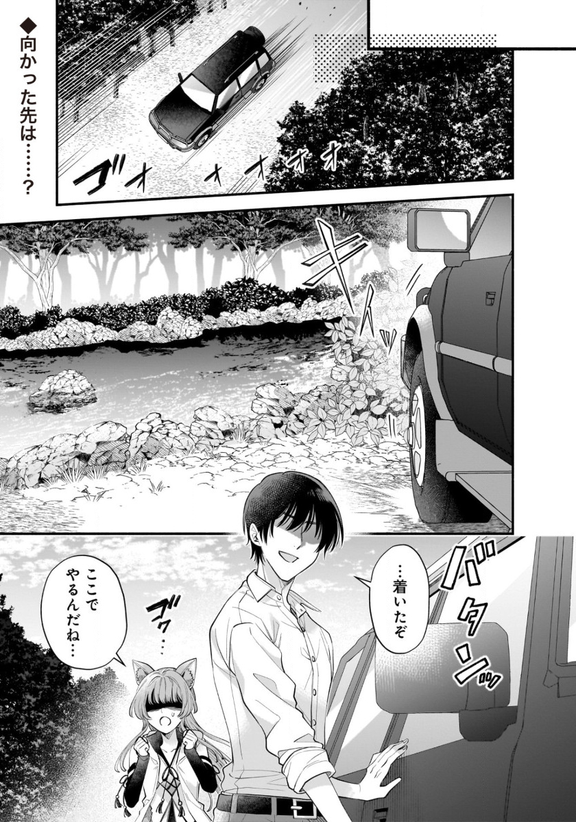 ISEKAI DEMO KAGIYA-SAN (MANGA) - raw - Chapter 48 - https://jpdd.ccdd.to/JPDD/05062604/2fhq4nsuzaz.jpg