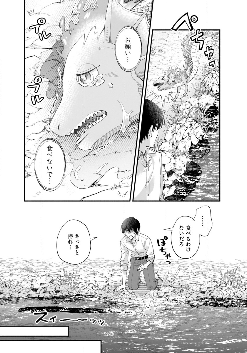 ISEKAI DEMO KAGIYA-SAN (MANGA) - raw - Chapter 48 - https://jpdd.ccdd.to/JPDD/05062604/3w244rufm1x.jpg