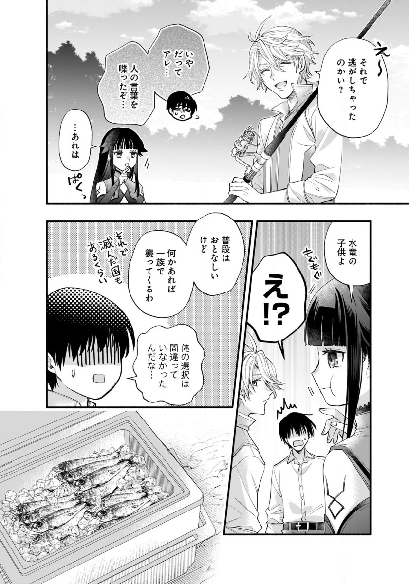 ISEKAI DEMO KAGIYA-SAN (MANGA) - raw - Chapter 48 - https://jpdd.ccdd.to/JPDD/05062604/5clmnekfopv.jpg