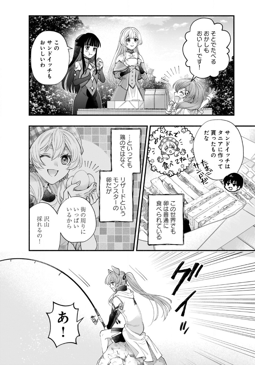 ISEKAI DEMO KAGIYA-SAN (MANGA) - raw - Chapter 48 - https://jpdd.ccdd.to/JPDD/05062604/5kqmglqgk4x.jpg