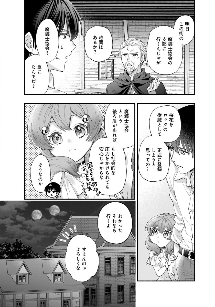 ISEKAI DEMO KAGIYA-SAN (MANGA) - raw - Chapter 48 - https://jpdd.ccdd.to/JPDD/05062604/hhdnjz5bvrs.jpg