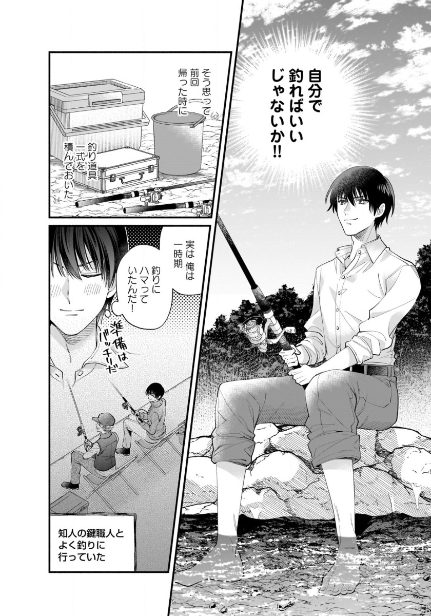 ISEKAI DEMO KAGIYA-SAN (MANGA) - raw - Chapter 48 - https://jpdd.ccdd.to/JPDD/05062604/hojwljq4orj.jpg