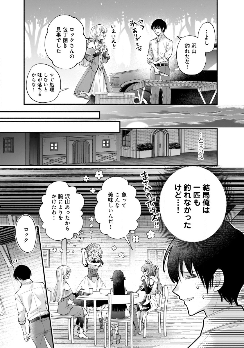 ISEKAI DEMO KAGIYA-SAN (MANGA) - raw - Chapter 48 - https://jpdd.ccdd.to/JPDD/05062604/vj4seguv2q3.jpg