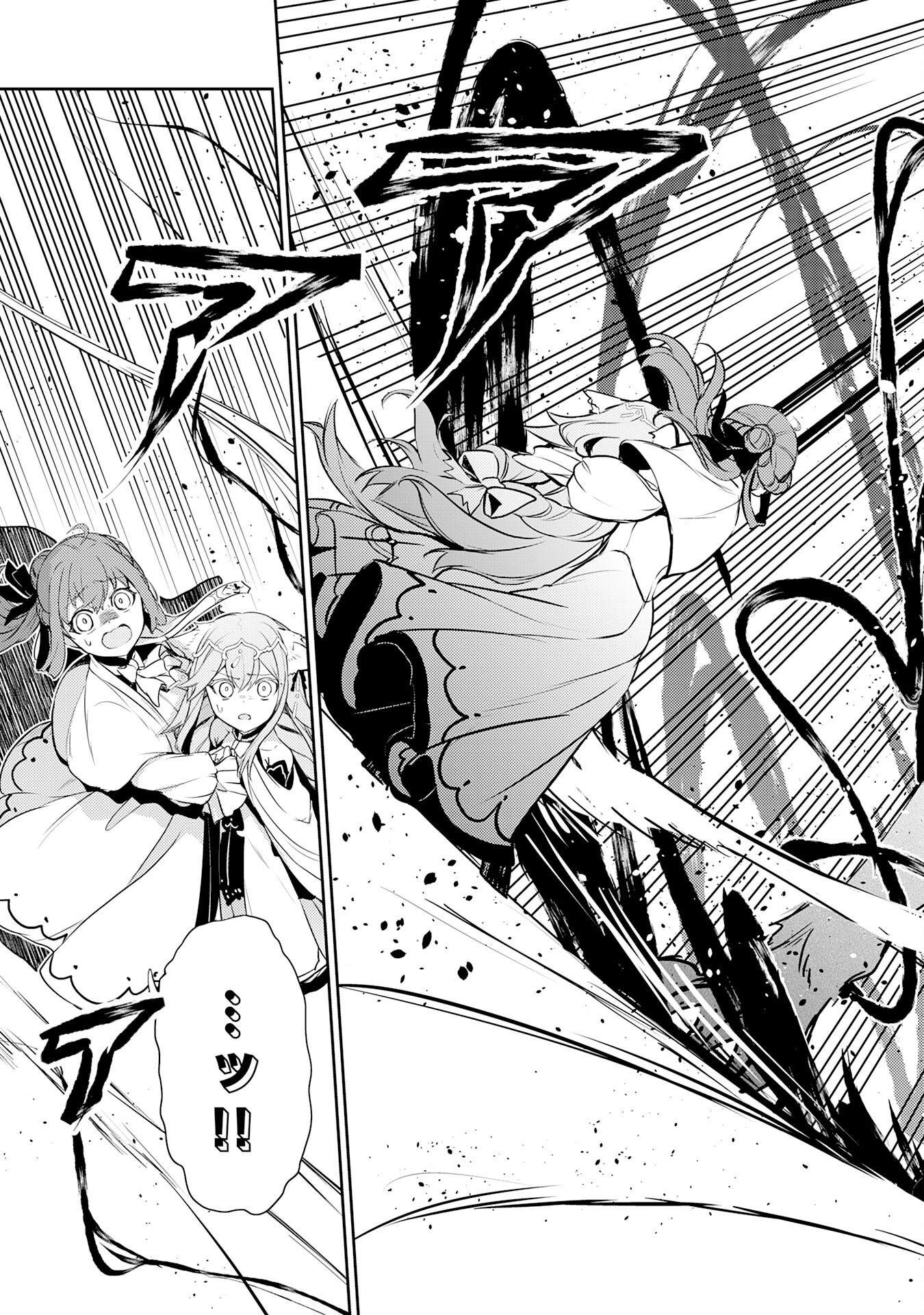 FUUN KARA NO SAIKYOU OTOKO - raw - Chapter 36 - https://jpdd.ccdd.to/JPDD/05063103/034faftteiw.png