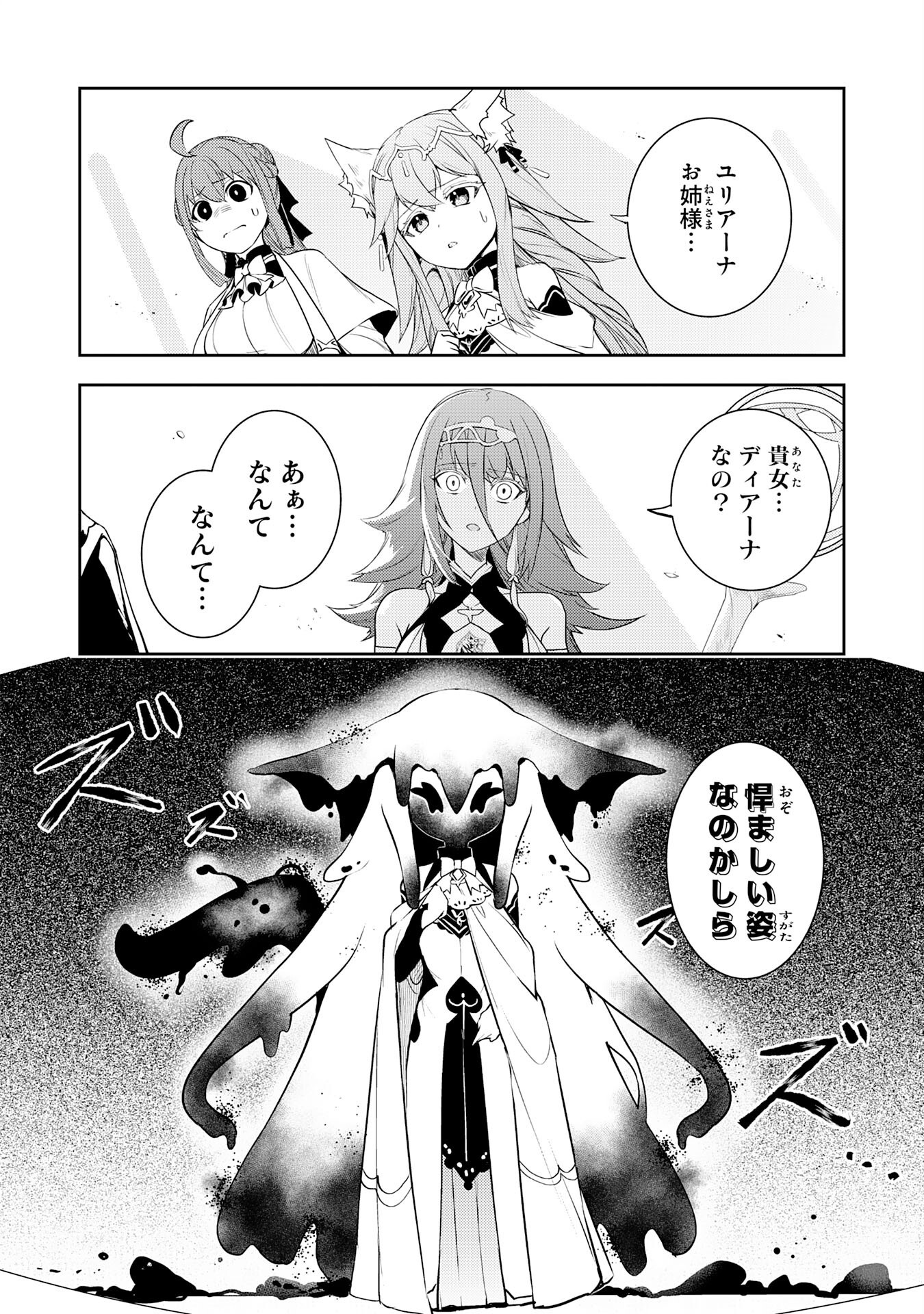 FUUN KARA NO SAIKYOU OTOKO - raw - Chapter 36 - https://jpdd.ccdd.to/JPDD/05063103/1itwoem3cri.png