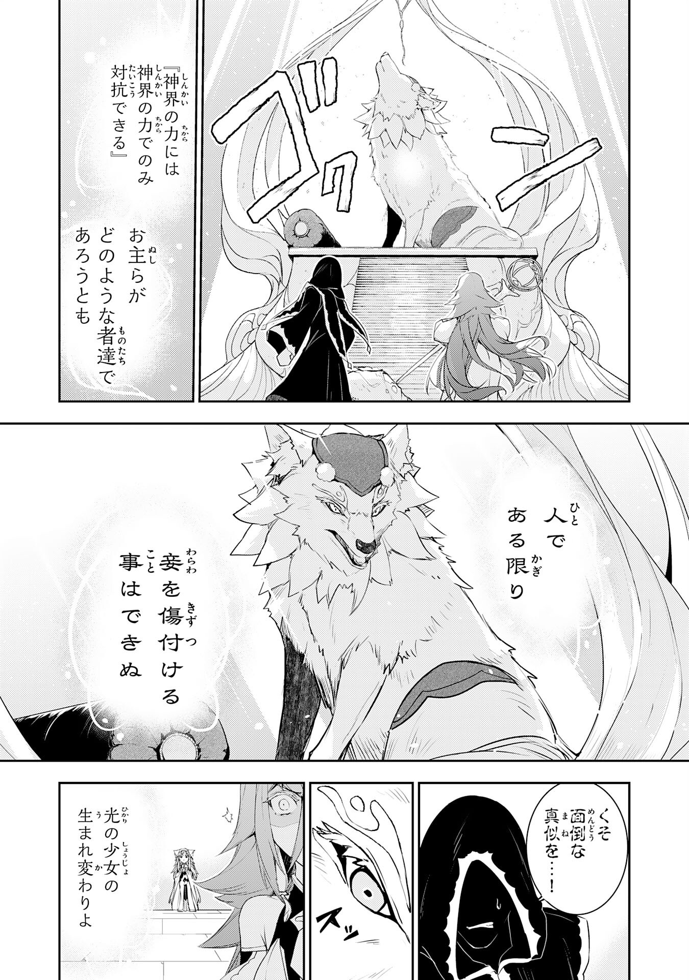 FUUN KARA NO SAIKYOU OTOKO - raw - Chapter 36 - https://jpdd.ccdd.to/JPDD/05063103/3b2yzzwsjas.png