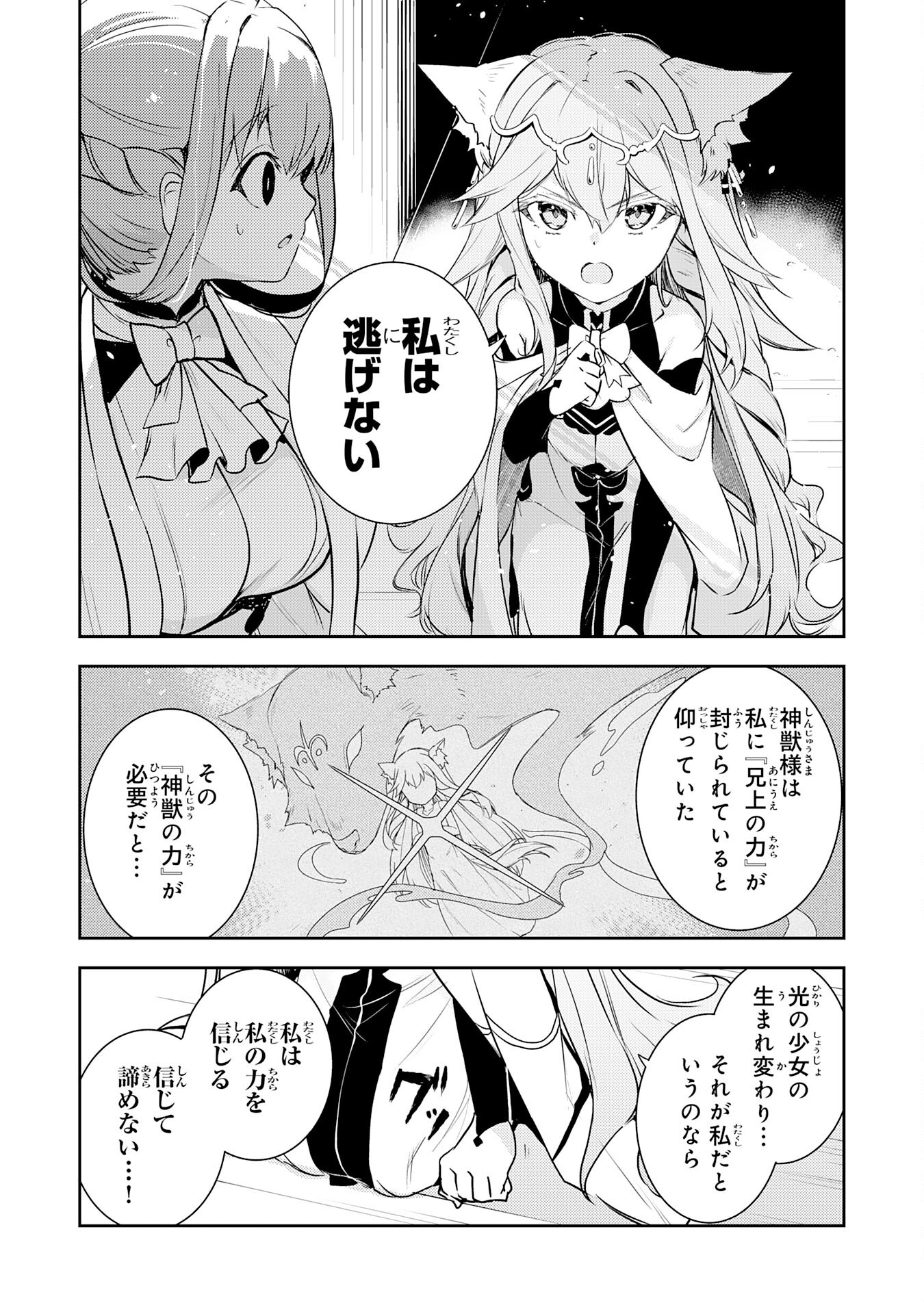 FUUN KARA NO SAIKYOU OTOKO - raw - Chapter 36 - https://jpdd.ccdd.to/JPDD/05063103/3h2oj2wofjx.png