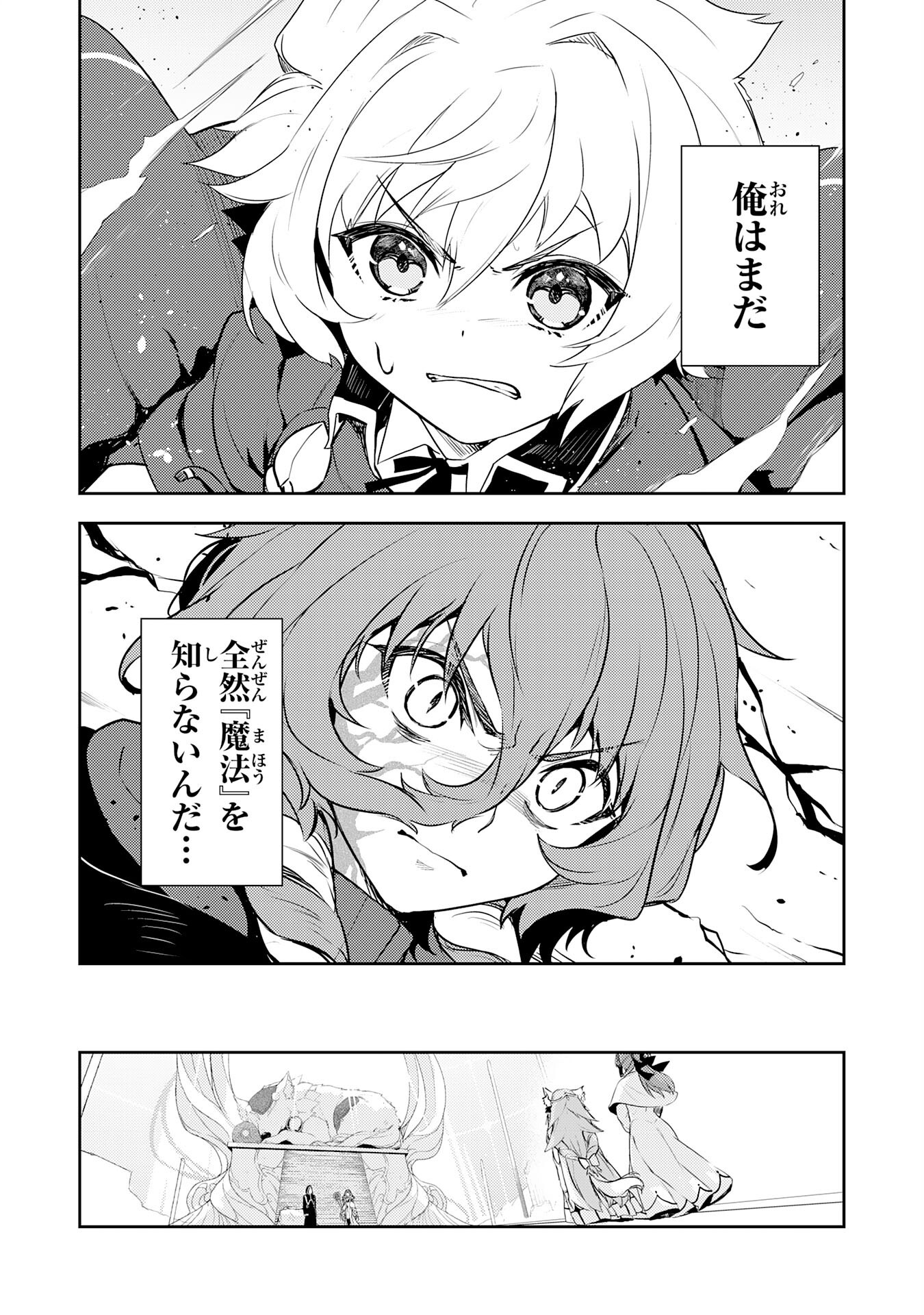 FUUN KARA NO SAIKYOU OTOKO - raw - Chapter 36 - https://jpdd.ccdd.to/JPDD/05063103/al1n5mv0dkp.png
