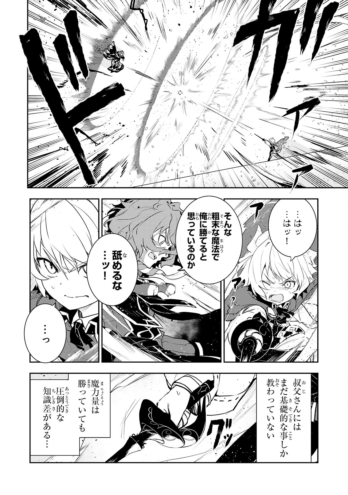 FUUN KARA NO SAIKYOU OTOKO - raw - Chapter 36 - https://jpdd.ccdd.to/JPDD/05063103/b5njces1hnh.png