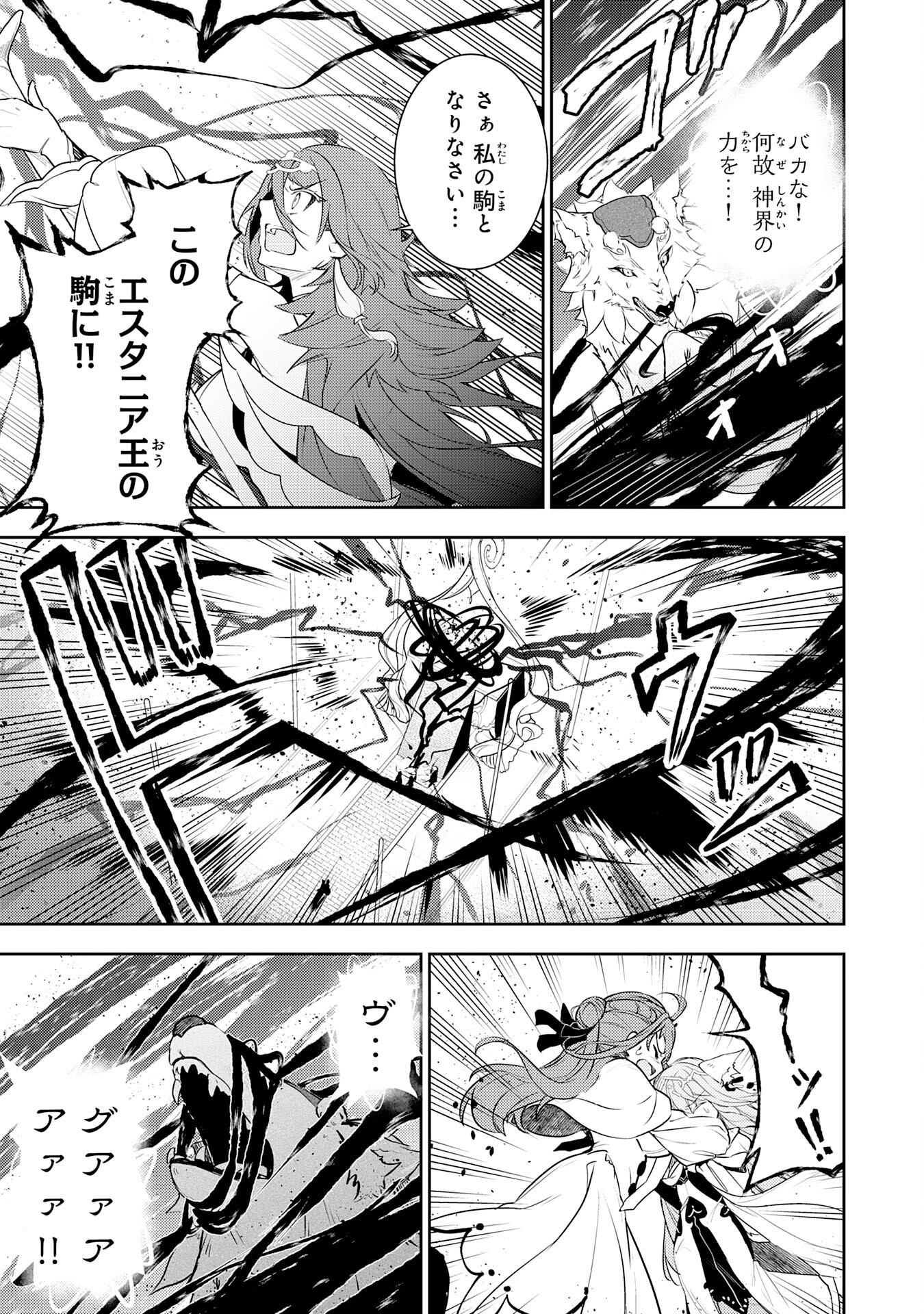 FUUN KARA NO SAIKYOU OTOKO - raw - Chapter 36 - https://jpdd.ccdd.to/JPDD/05063103/bjzcfym0tze.png