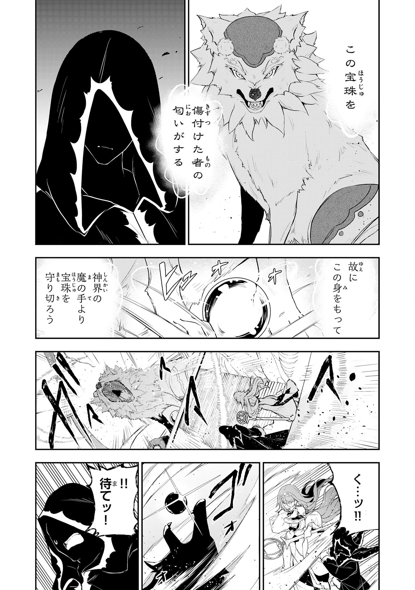 FUUN KARA NO SAIKYOU OTOKO - raw - Chapter 36 - https://jpdd.ccdd.to/JPDD/05063103/ek2w4r2ib4d.png