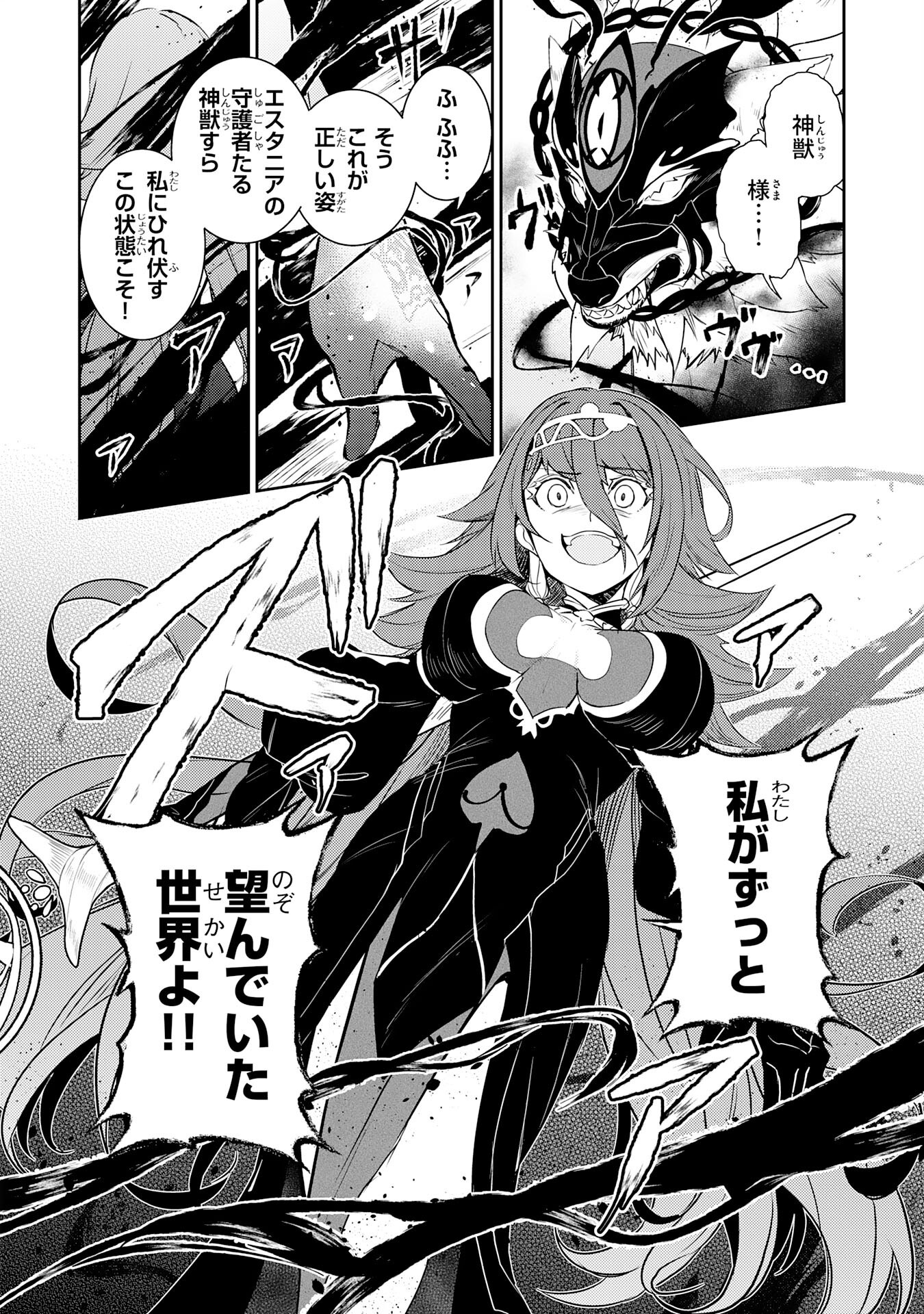 FUUN KARA NO SAIKYOU OTOKO - raw - Chapter 36 - https://jpdd.ccdd.to/JPDD/05063103/exlvm0equjm.png