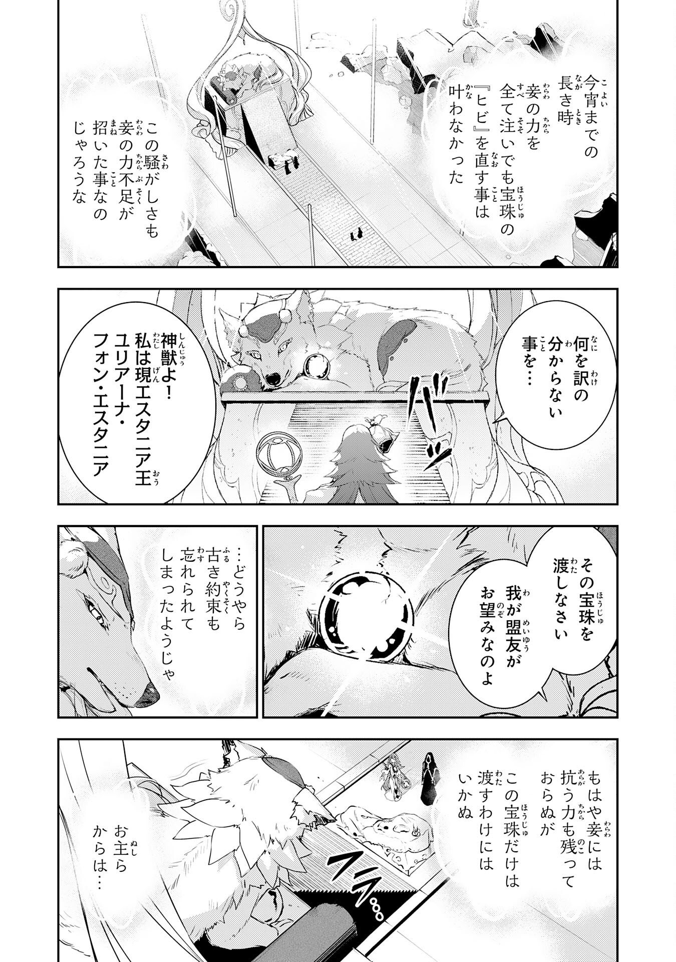 FUUN KARA NO SAIKYOU OTOKO - raw - Chapter 36 - https://jpdd.ccdd.to/JPDD/05063103/fpcimnju0x3.png