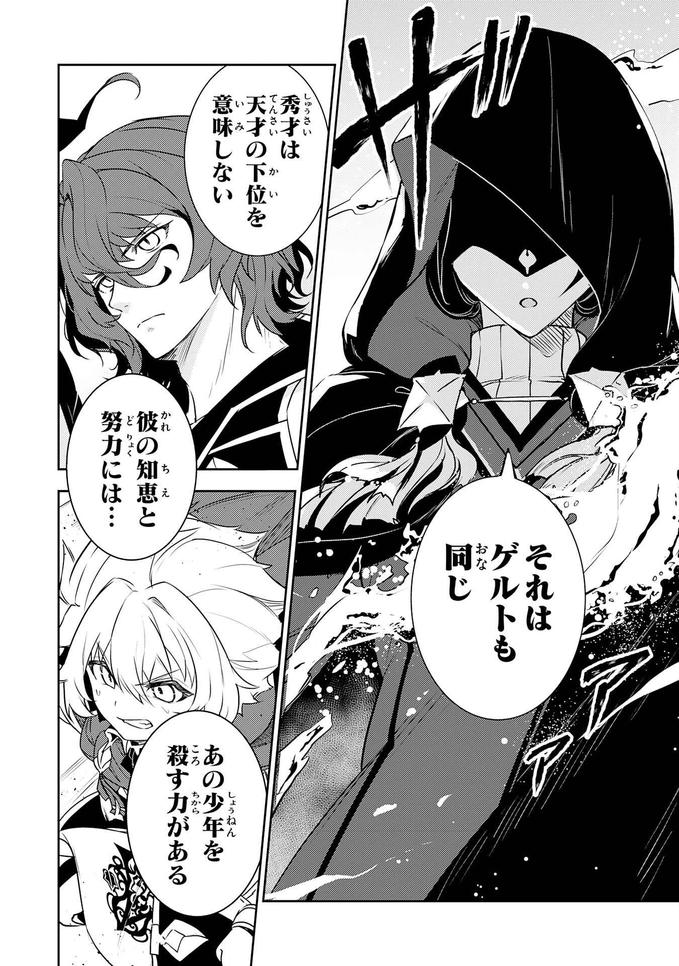 FUUN KARA NO SAIKYOU OTOKO - raw - Chapter 36 - https://jpdd.ccdd.to/JPDD/05063103/g0gfysiwm4u.png