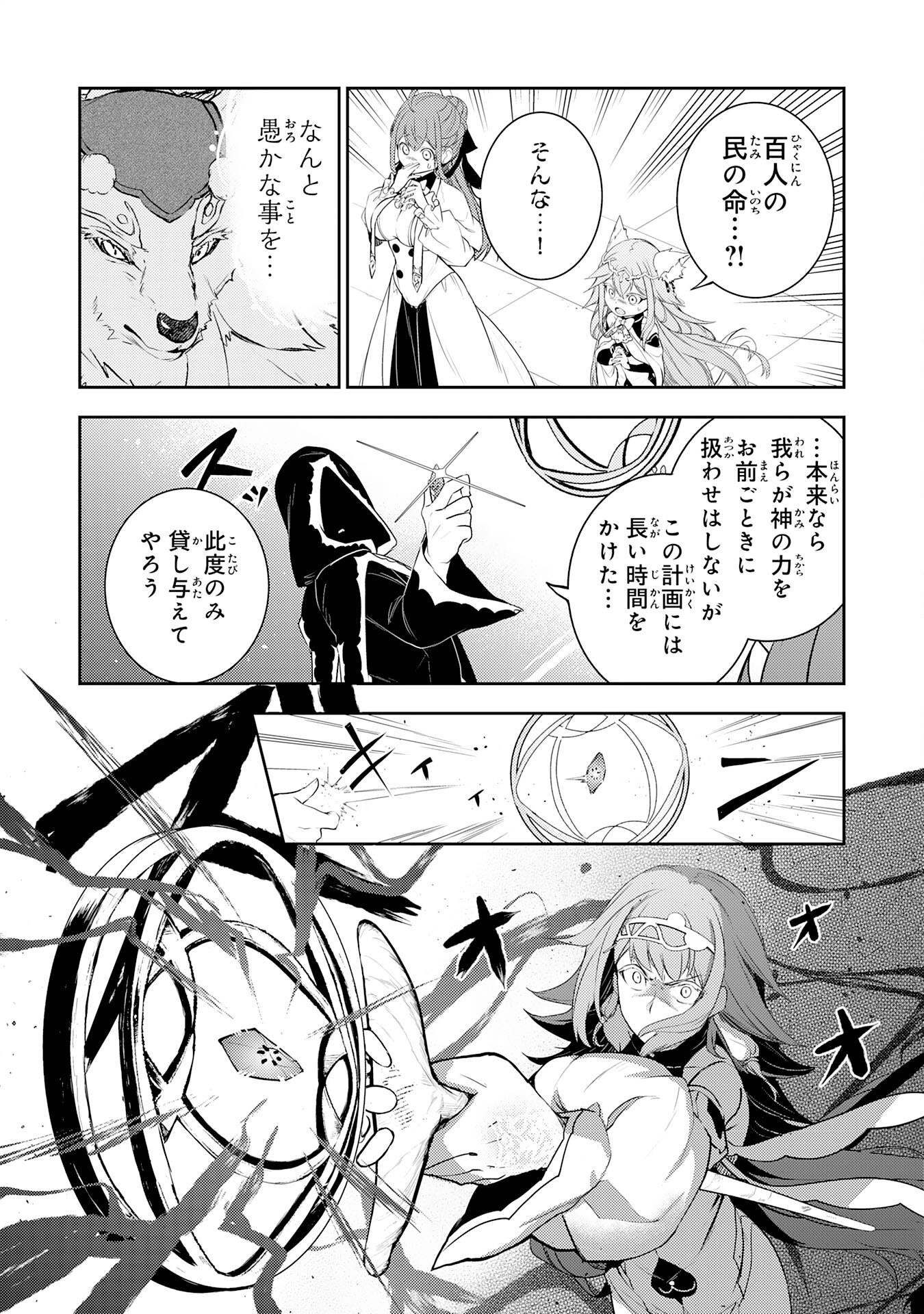 FUUN KARA NO SAIKYOU OTOKO - raw - Chapter 36 - https://jpdd.ccdd.to/JPDD/05063103/gxnpowdcoqg.png