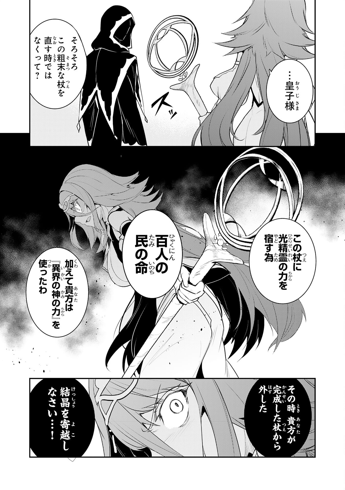 FUUN KARA NO SAIKYOU OTOKO - raw - Chapter 36 - https://jpdd.ccdd.to/JPDD/05063103/h3vktqvq0rl.png