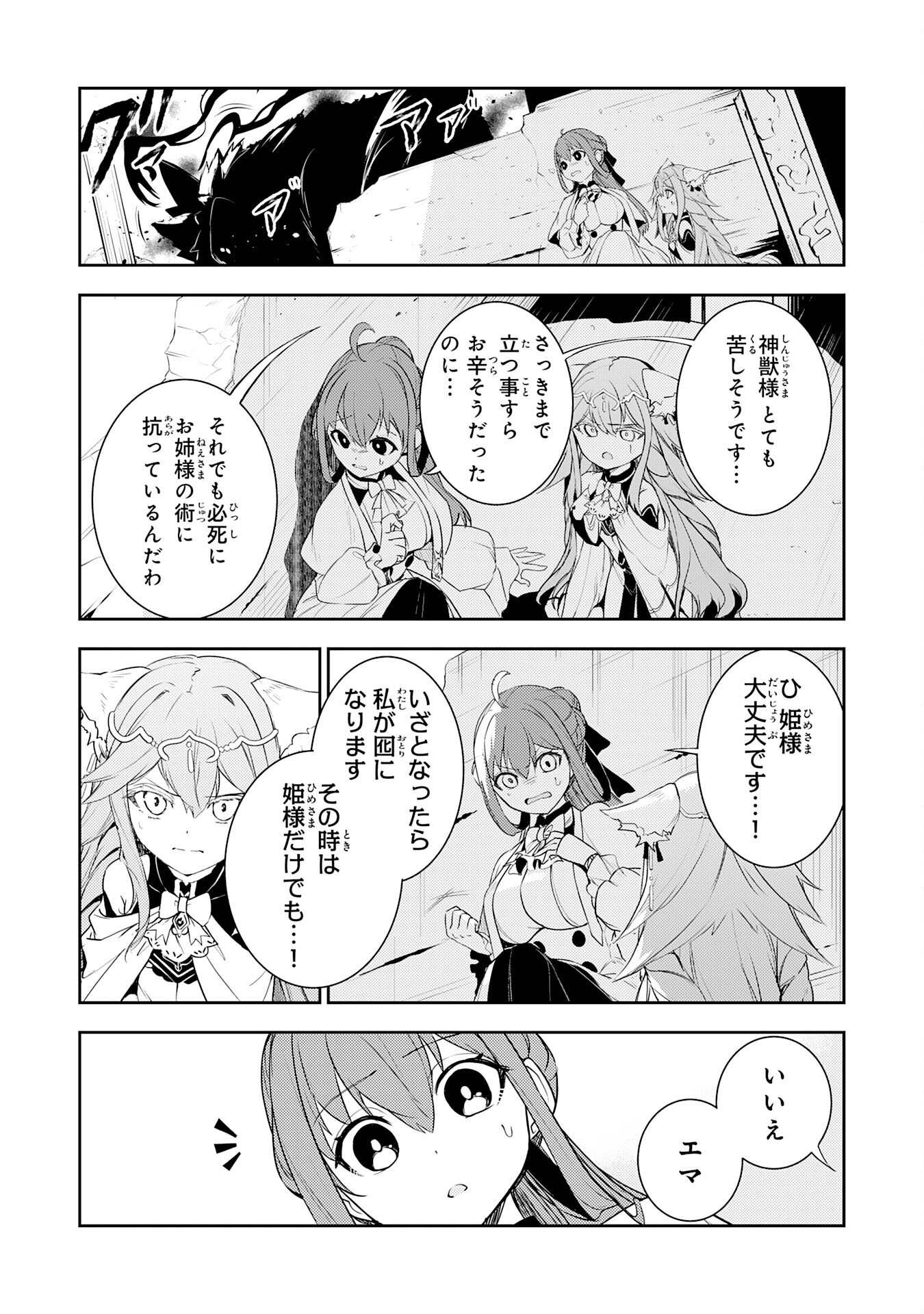 FUUN KARA NO SAIKYOU OTOKO - raw - Chapter 36 - https://jpdd.ccdd.to/JPDD/05063103/jntibx15mu3.png