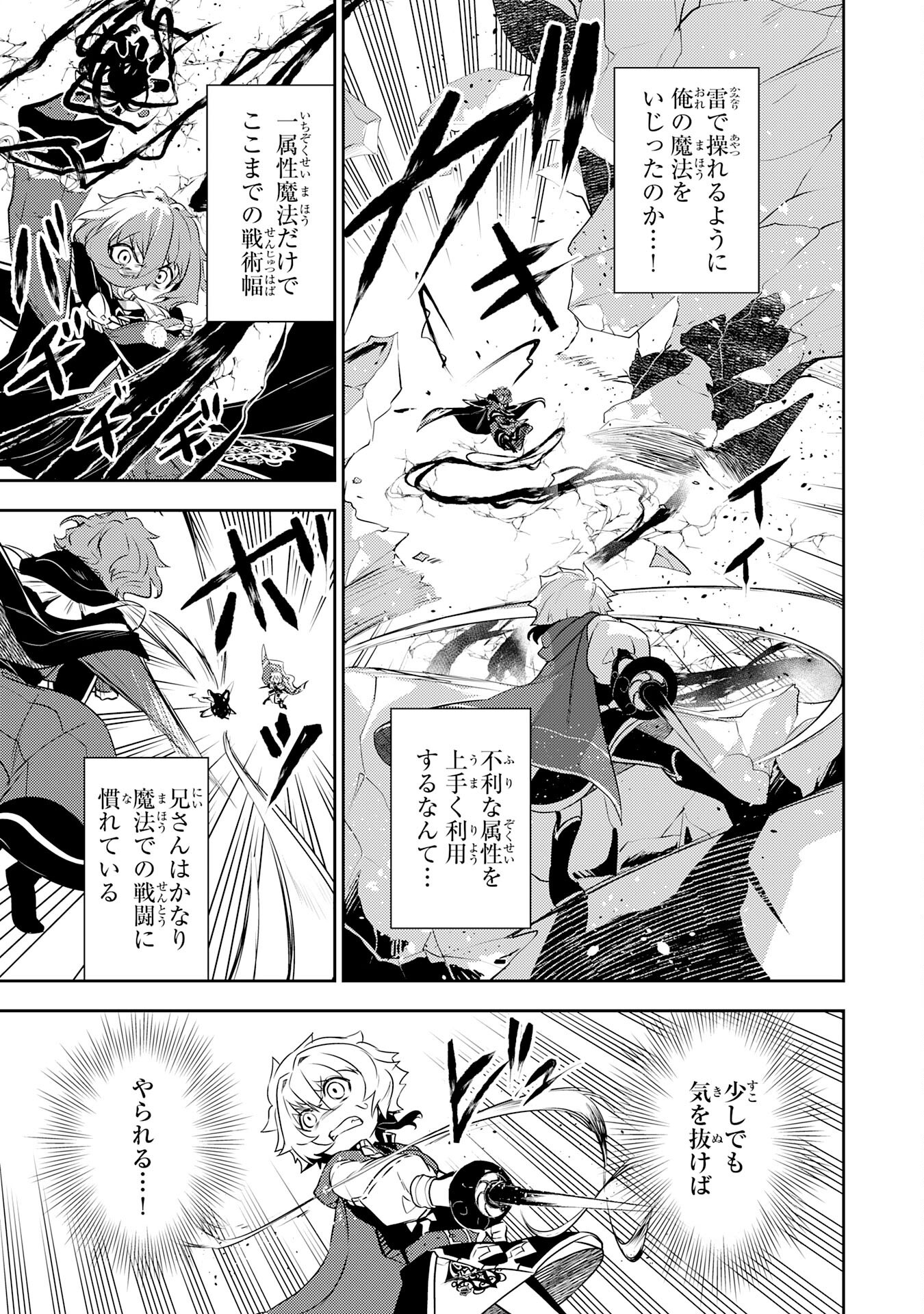 FUUN KARA NO SAIKYOU OTOKO - raw - Chapter 36 - https://jpdd.ccdd.to/JPDD/05063103/kcstilrgchs.png
