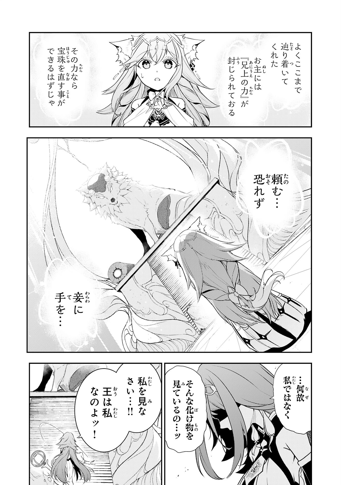 FUUN KARA NO SAIKYOU OTOKO - raw - Chapter 36 - https://jpdd.ccdd.to/JPDD/05063103/npsju0r5x1i.png