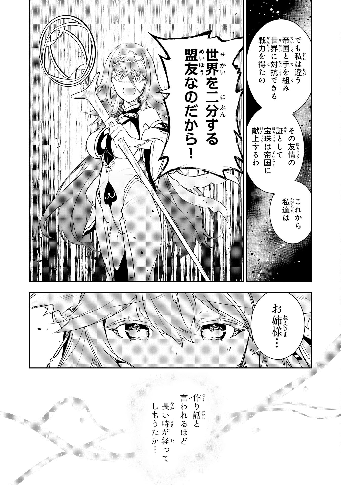 FUUN KARA NO SAIKYOU OTOKO - raw - Chapter 36 - https://jpdd.ccdd.to/JPDD/05063103/o4h4hez1qpz.png