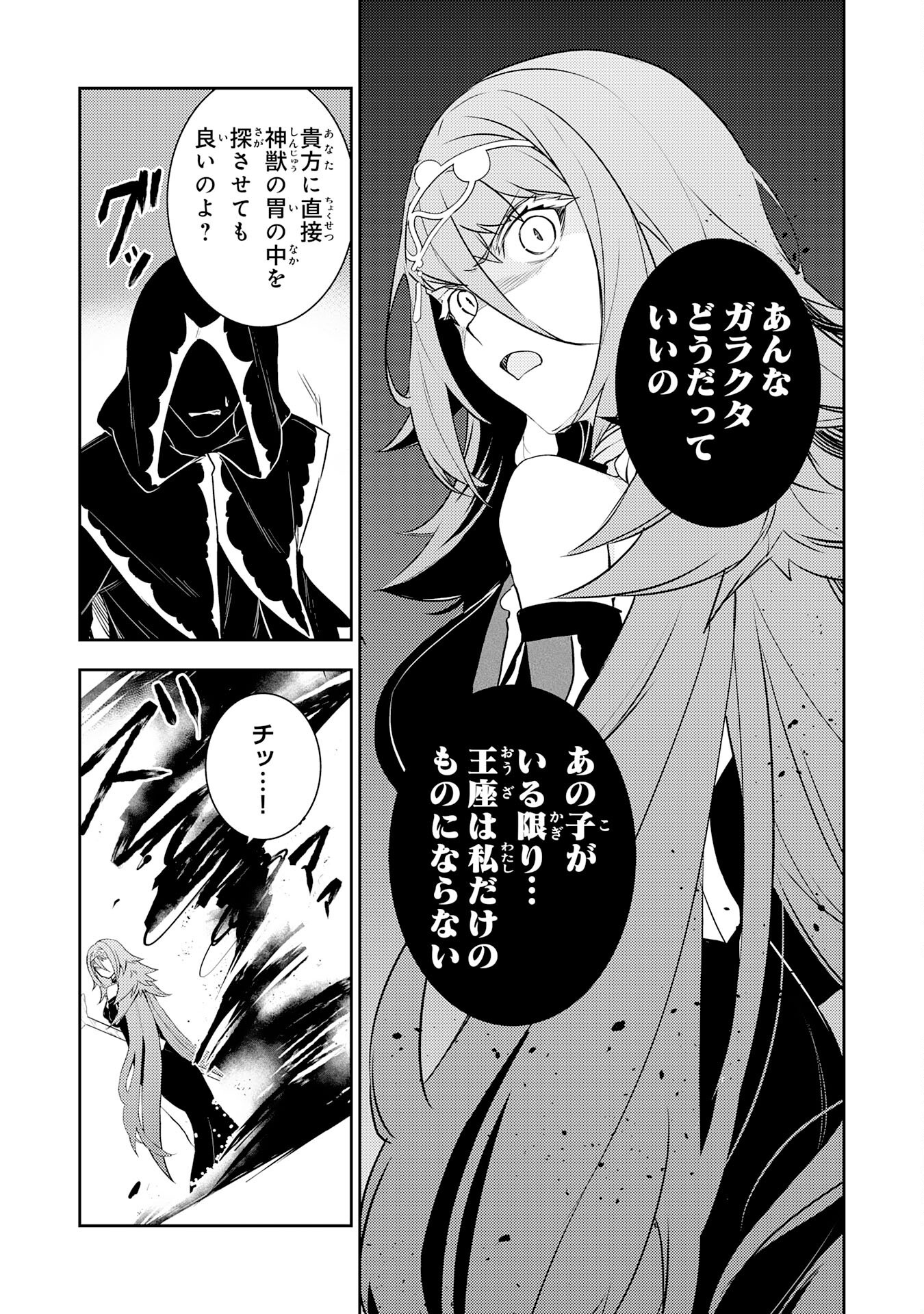 FUUN KARA NO SAIKYOU OTOKO - raw - Chapter 36 - https://jpdd.ccdd.to/JPDD/05063103/owihqojky5h.png