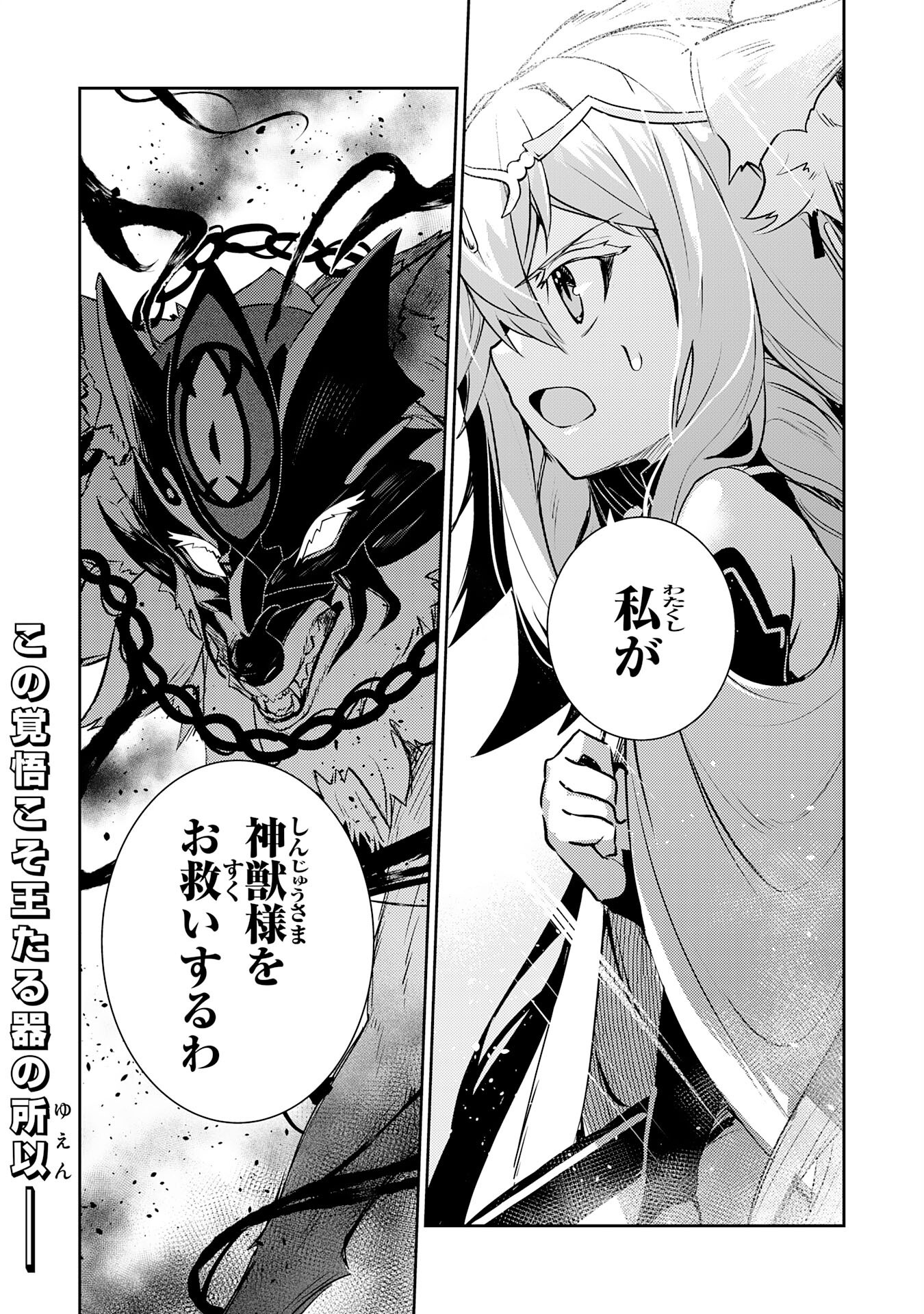 FUUN KARA NO SAIKYOU OTOKO - raw - Chapter 36 - https://jpdd.ccdd.to/JPDD/05063103/oxsarjgramm.png