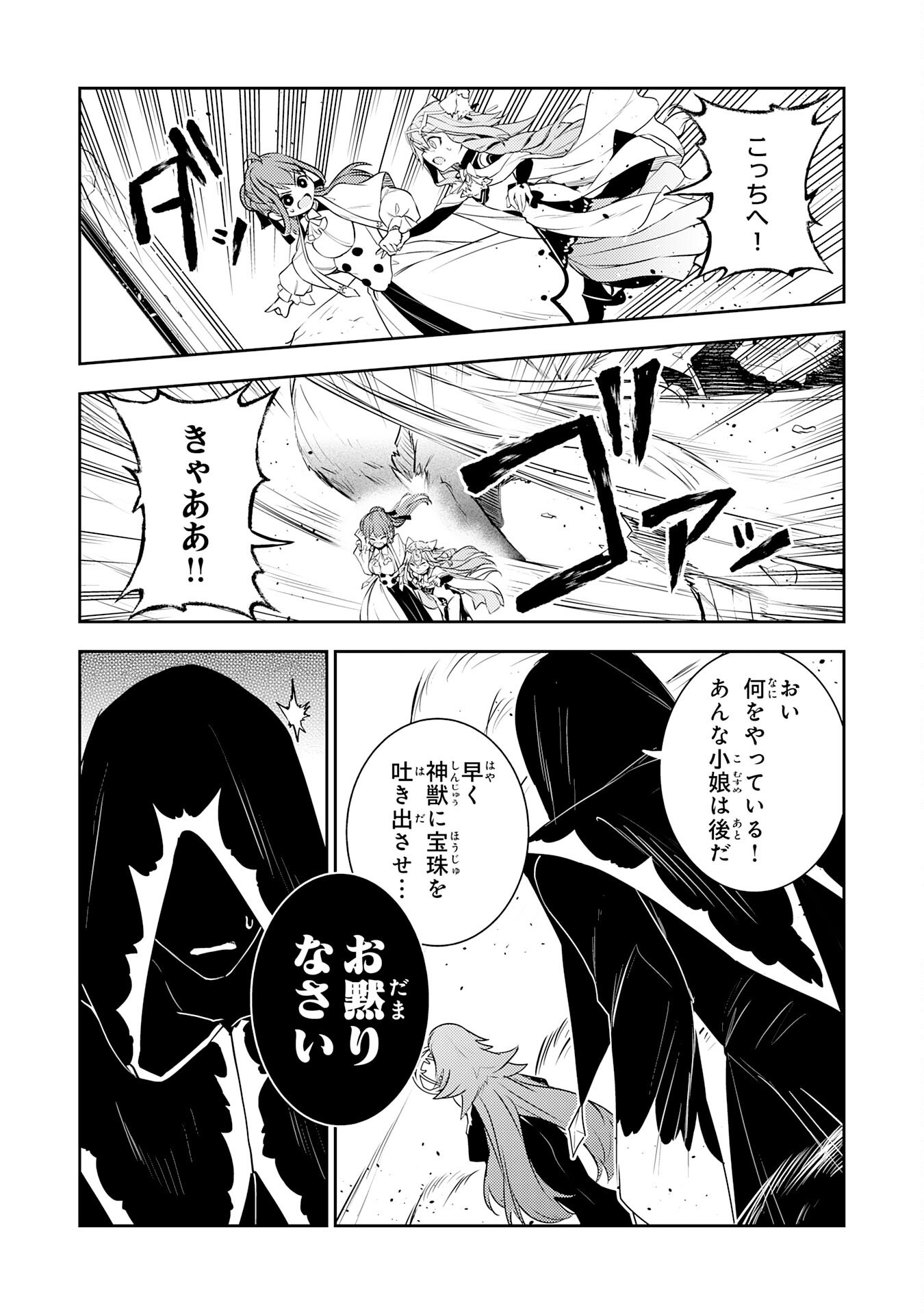 FUUN KARA NO SAIKYOU OTOKO - raw - Chapter 36 - https://jpdd.ccdd.to/JPDD/05063103/q3ax5odp0xm.png