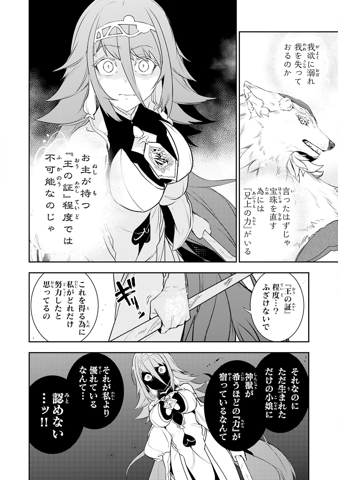 FUUN KARA NO SAIKYOU OTOKO - raw - Chapter 36 - https://jpdd.ccdd.to/JPDD/05063103/ssgeeitbhig.png