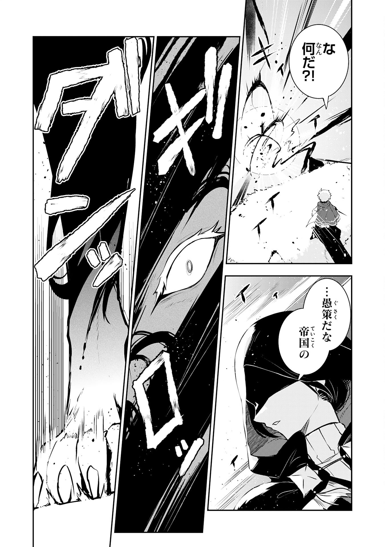 FUUN KARA NO SAIKYOU OTOKO - raw - Chapter 36 - https://jpdd.ccdd.to/JPDD/05063103/uzczzzx0b2c.png