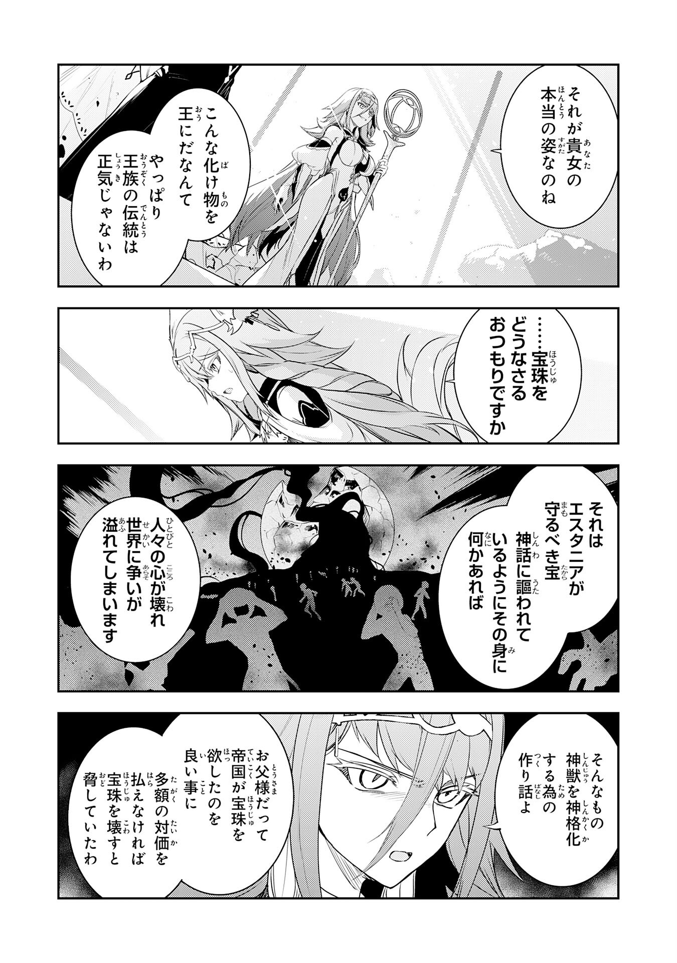 FUUN KARA NO SAIKYOU OTOKO - raw - Chapter 36 - https://jpdd.ccdd.to/JPDD/05063103/yan1sa4rwcd.png