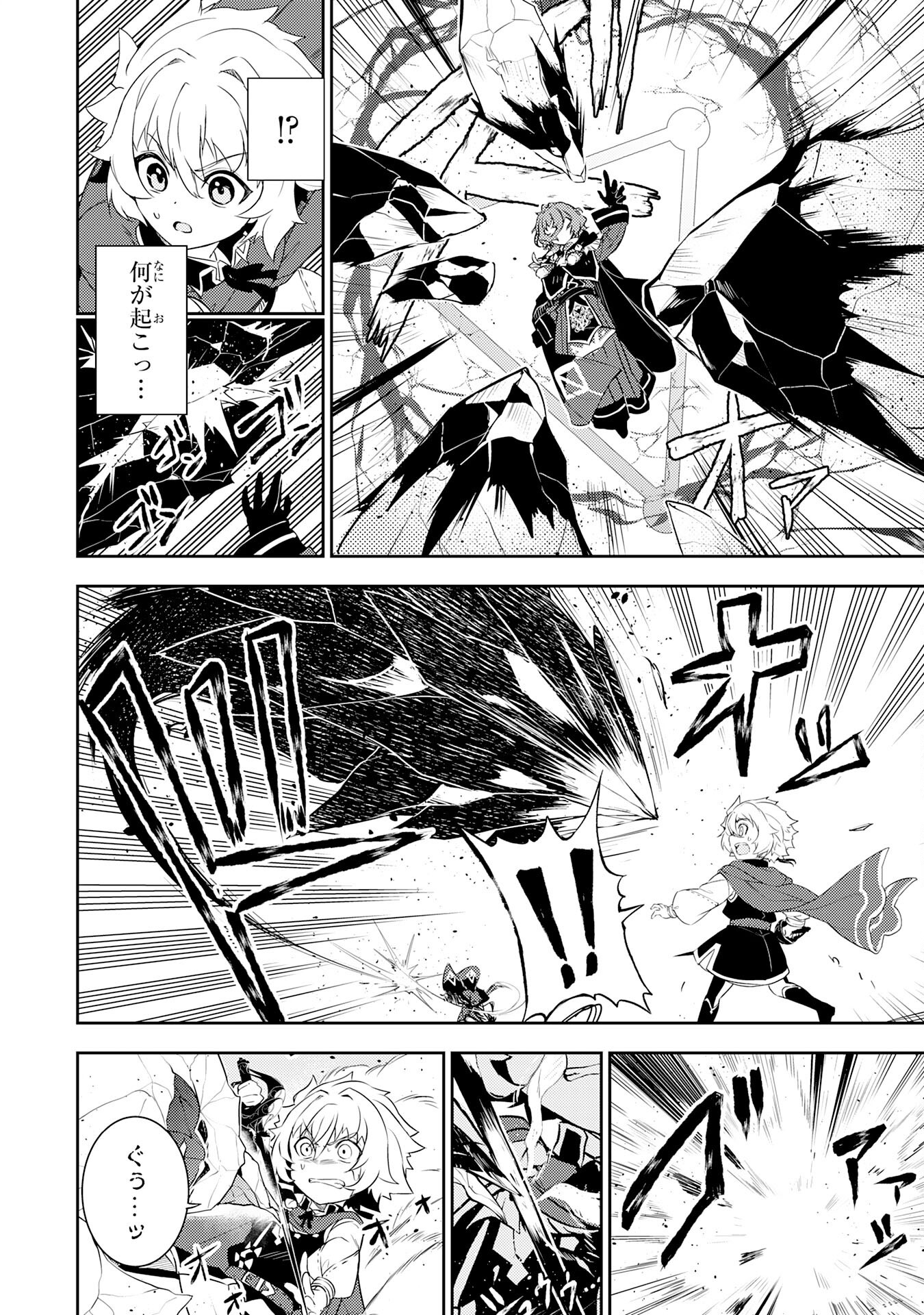 FUUN KARA NO SAIKYOU OTOKO - raw - Chapter 36 - https://jpdd.ccdd.to/JPDD/05063103/zagfxdp0ijg.png