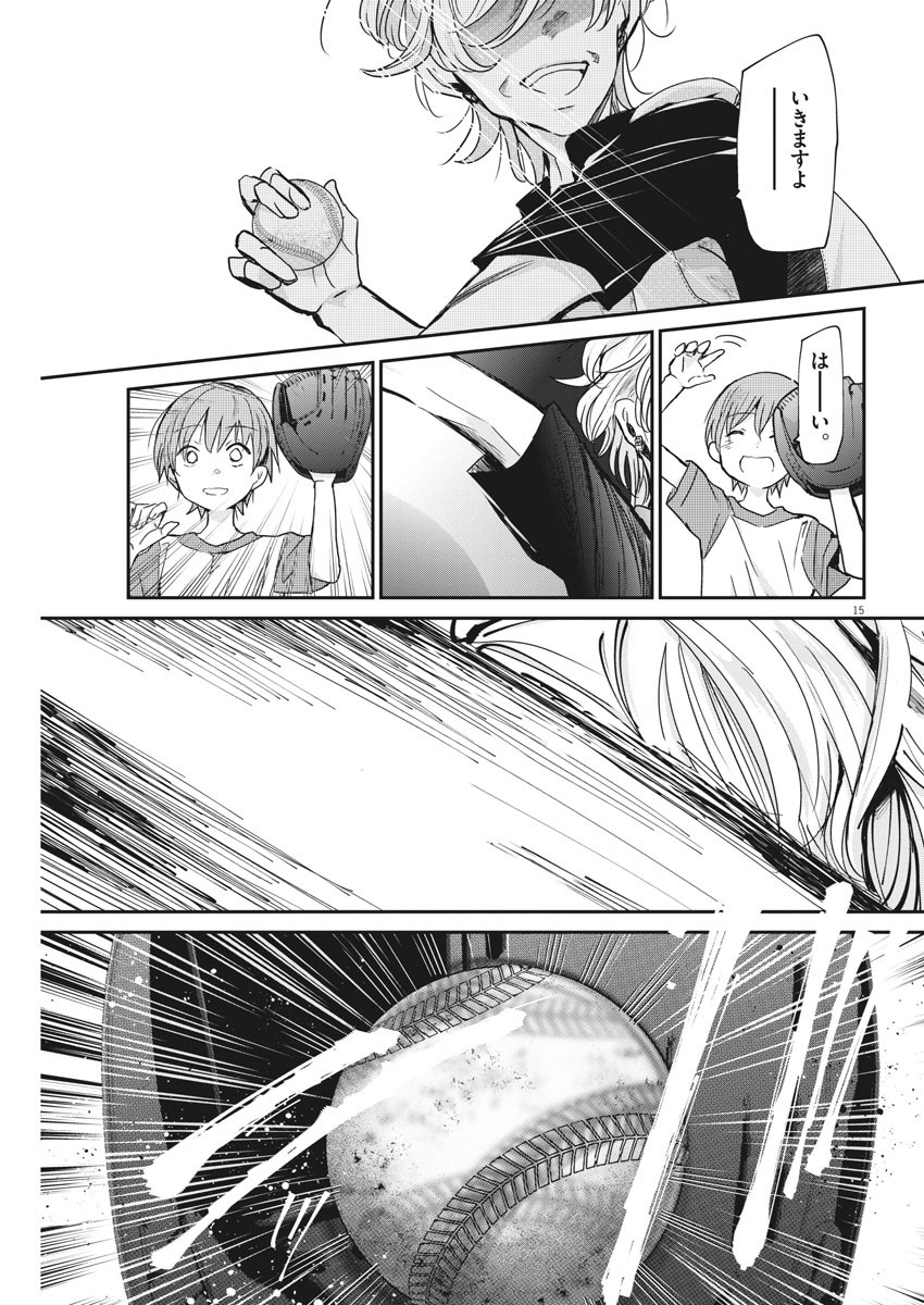EISEI OTOME NO TATAKAI-KATA - raw - Chapter 27 - https://jpdd.ccdd.to/JPDD/05071505/01p234amoqf.jpg