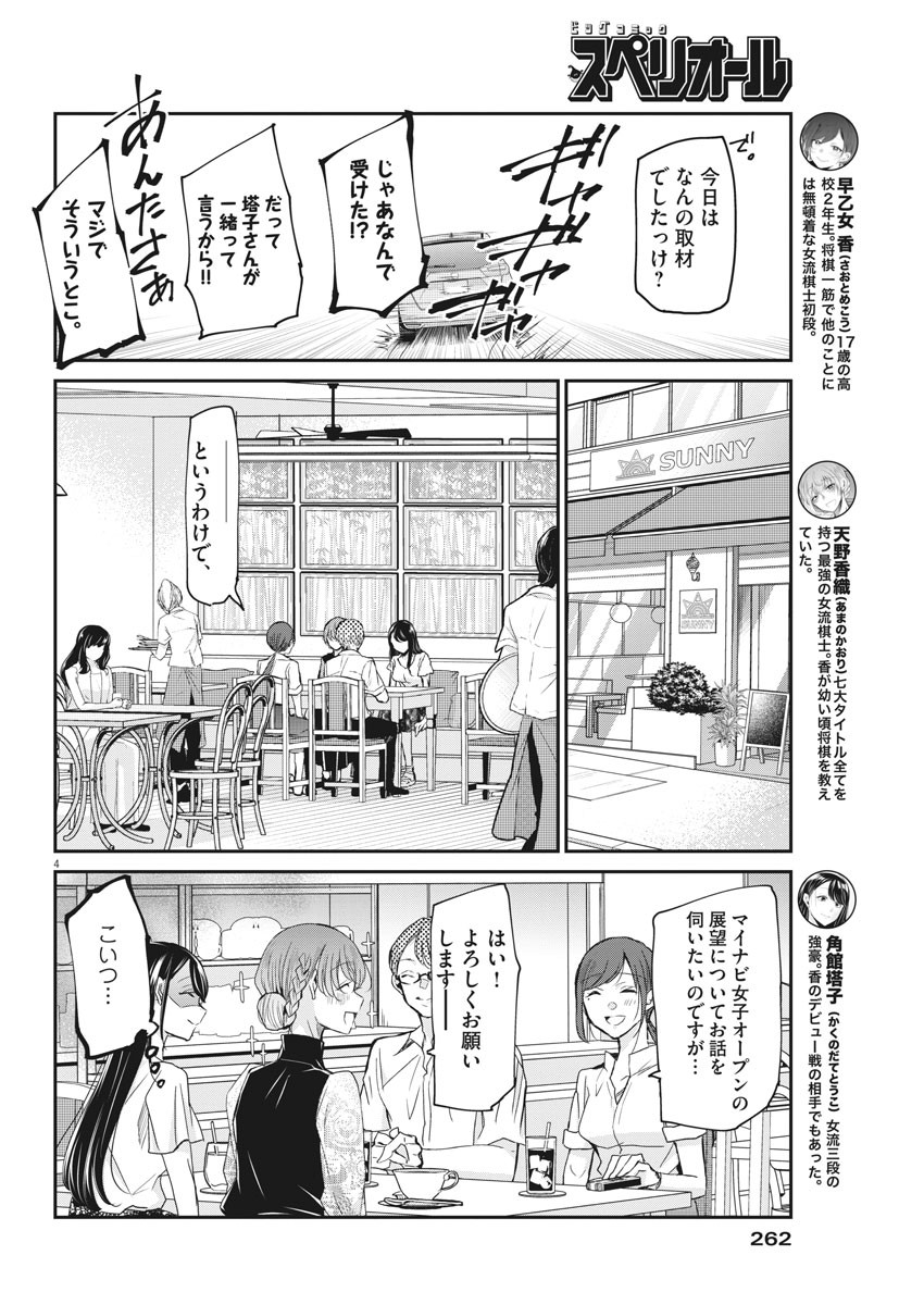 EISEI OTOME NO TATAKAI-KATA - raw - Chapter 27 - https://jpdd.ccdd.to/JPDD/05071505/0fqwuyhz22o.jpg