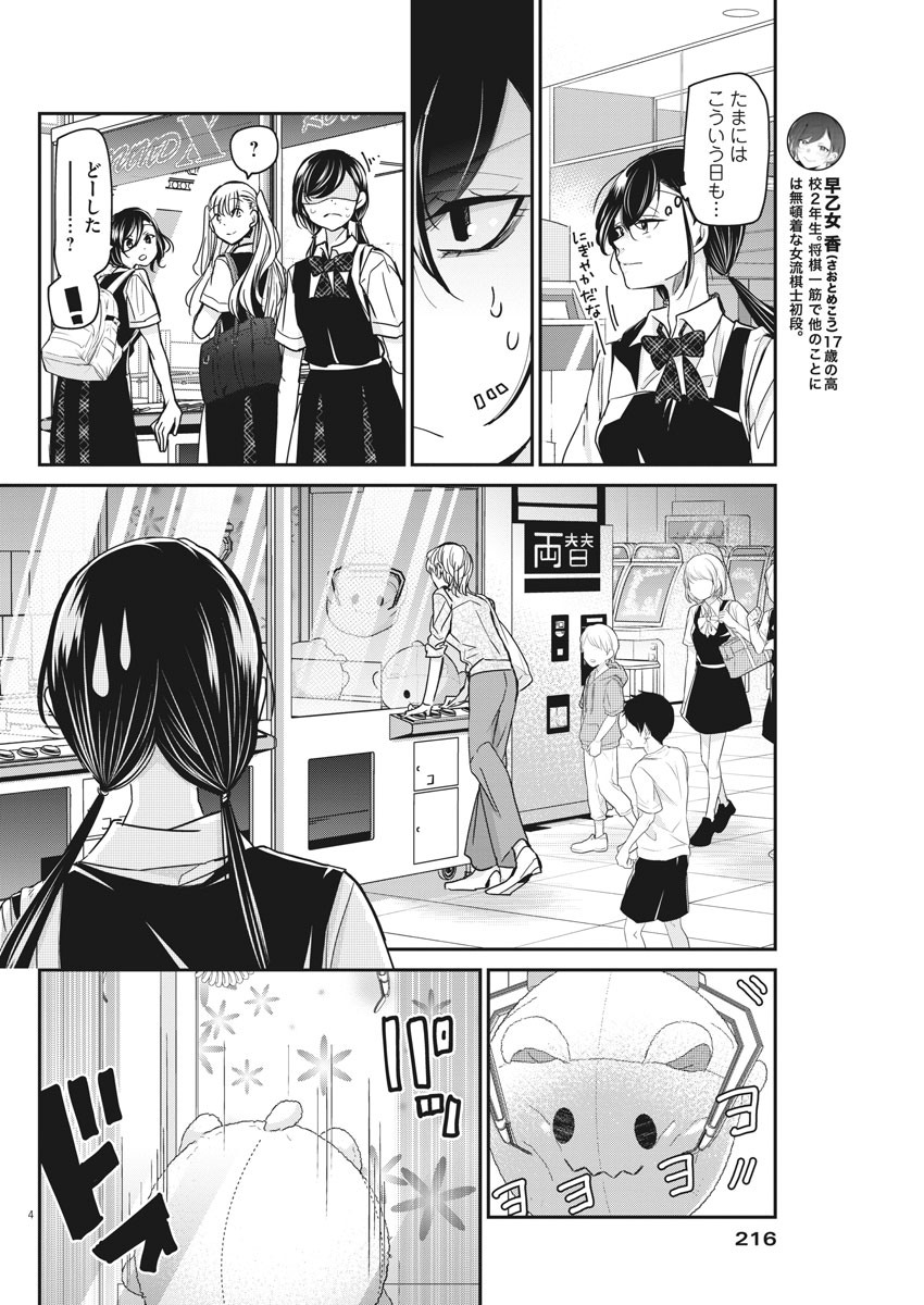 EISEI OTOME NO TATAKAI-KATA - raw - Chapter 28 - https://jpdd.ccdd.to/JPDD/05071505/0smzhoud4hk.jpg