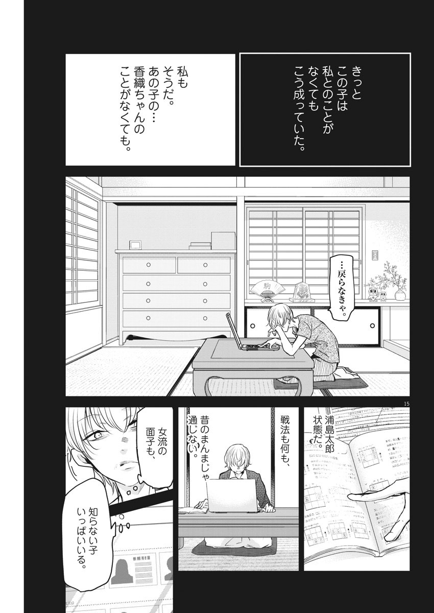 EISEI OTOME NO TATAKAI-KATA - raw - Chapter 31 - https://jpdd.ccdd.to/JPDD/05071505/1e4eews4p5t.jpg