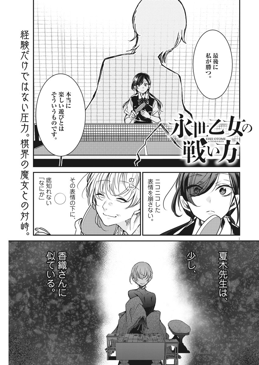 EISEI OTOME NO TATAKAI-KATA - raw - Chapter 29 - https://jpdd.ccdd.to/JPDD/05071505/1j5z02dehbe.jpg