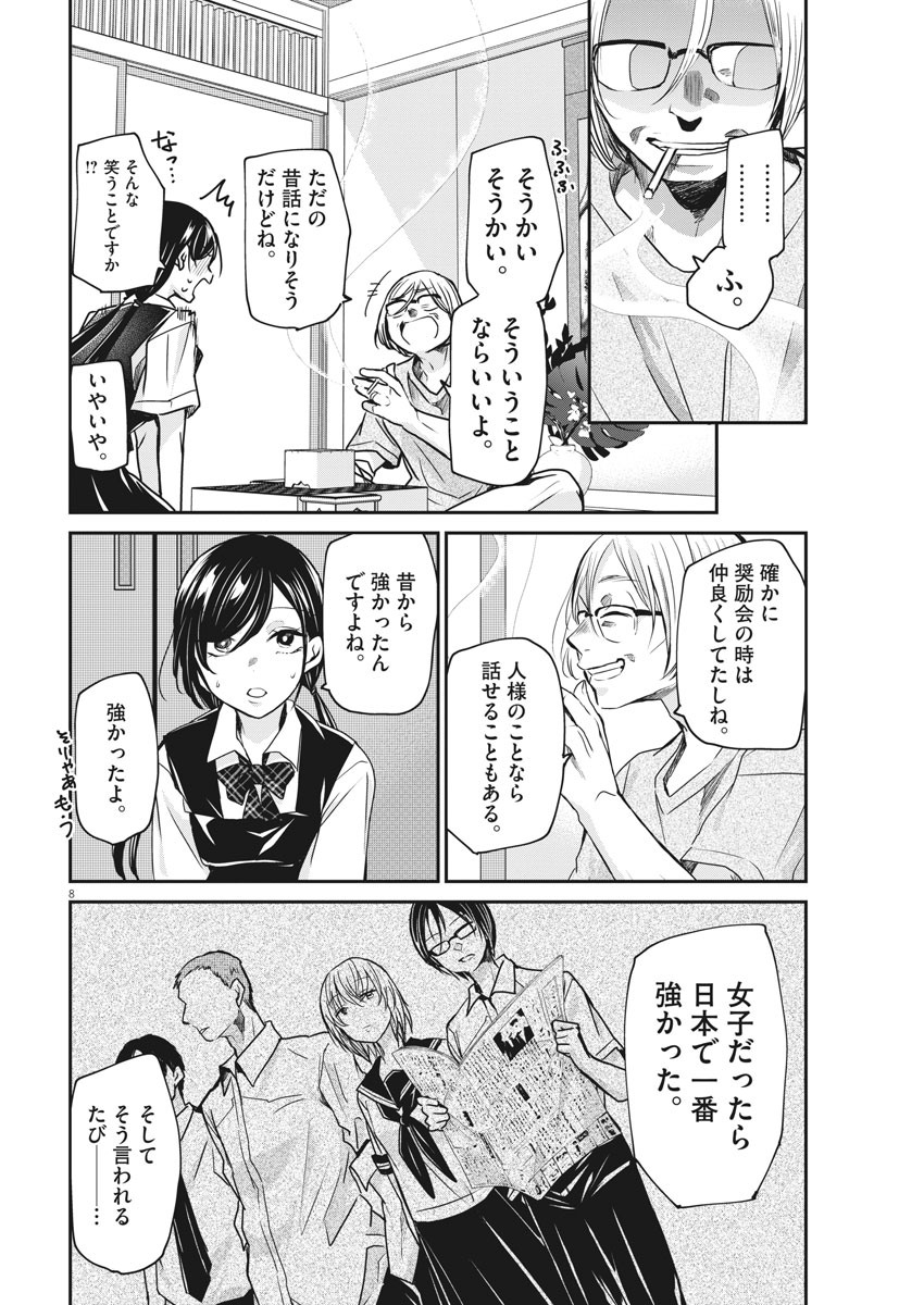 EISEI OTOME NO TATAKAI-KATA - raw - Chapter 29 - https://jpdd.ccdd.to/JPDD/05071505/24s35lntiyc.jpg