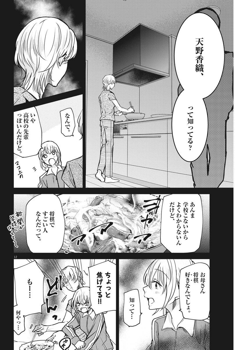 EISEI OTOME NO TATAKAI-KATA - raw - Chapter 31 - https://jpdd.ccdd.to/JPDD/05071505/31bom0lio3f.jpg