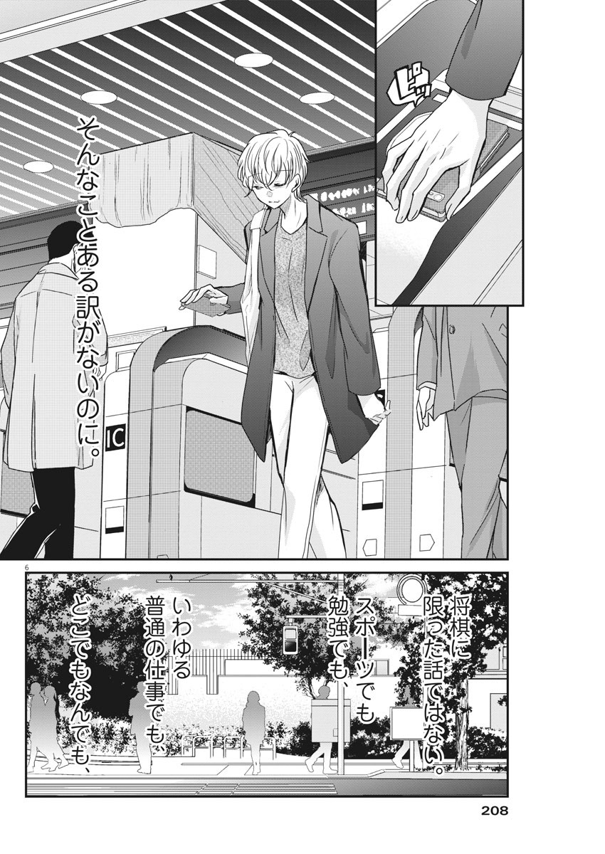EISEI OTOME NO TATAKAI-KATA - raw - Chapter 30 - https://jpdd.ccdd.to/JPDD/05071505/3azd1jtswsb.jpg