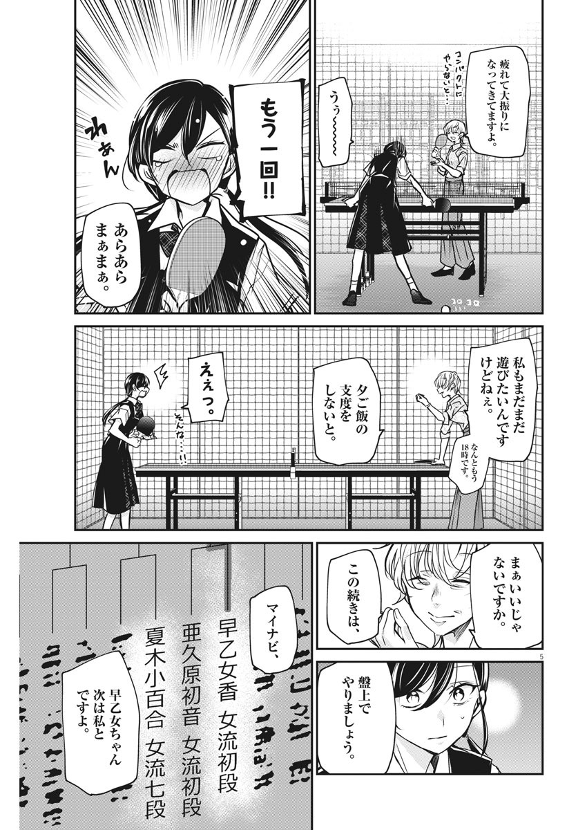 EISEI OTOME NO TATAKAI-KATA - raw - Chapter 29 - https://jpdd.ccdd.to/JPDD/05071505/3iwfp2u23cc.jpg