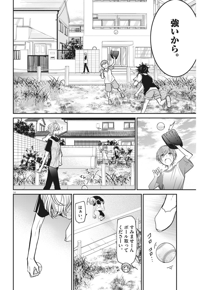 EISEI OTOME NO TATAKAI-KATA - raw - Chapter 27 - https://jpdd.ccdd.to/JPDD/05071505/3xybdwmqiti.jpg