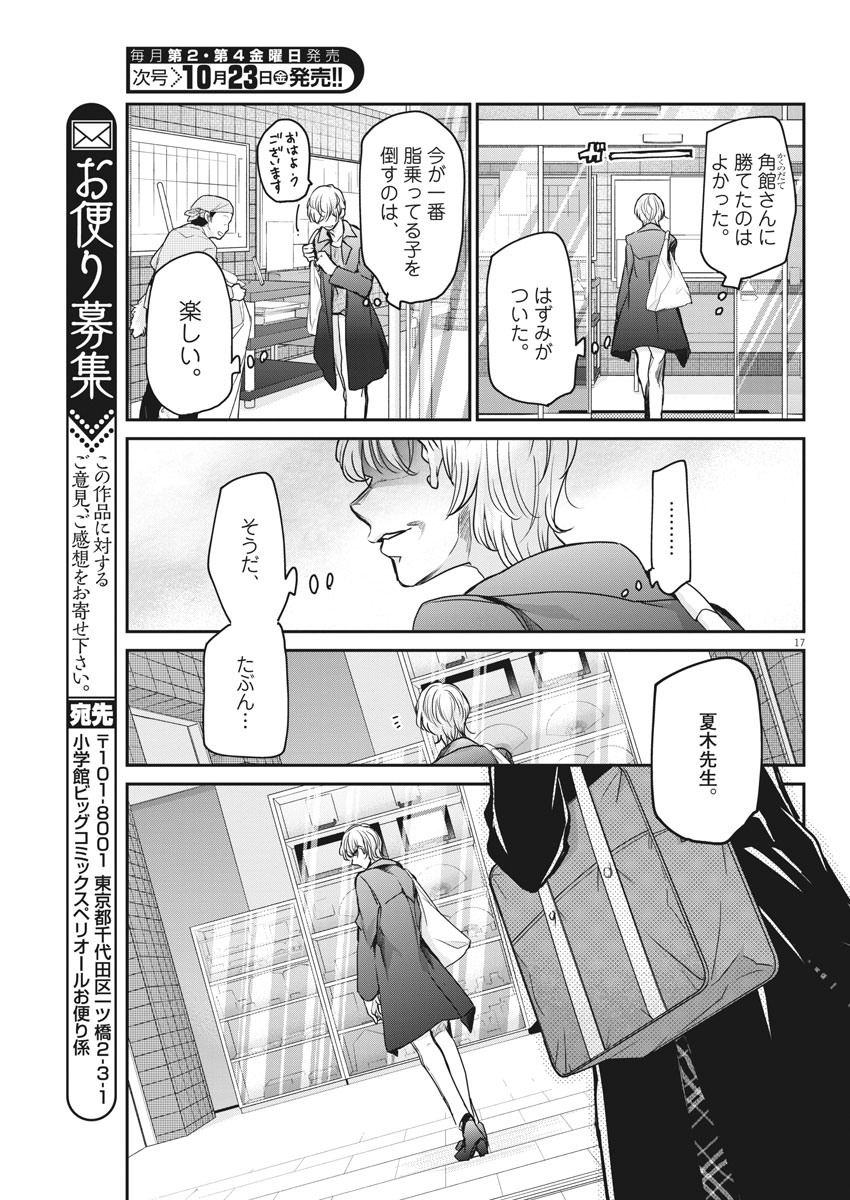 EISEI OTOME NO TATAKAI-KATA - raw - Chapter 31 - https://jpdd.ccdd.to/JPDD/05071505/43dyh55gjy2.jpg