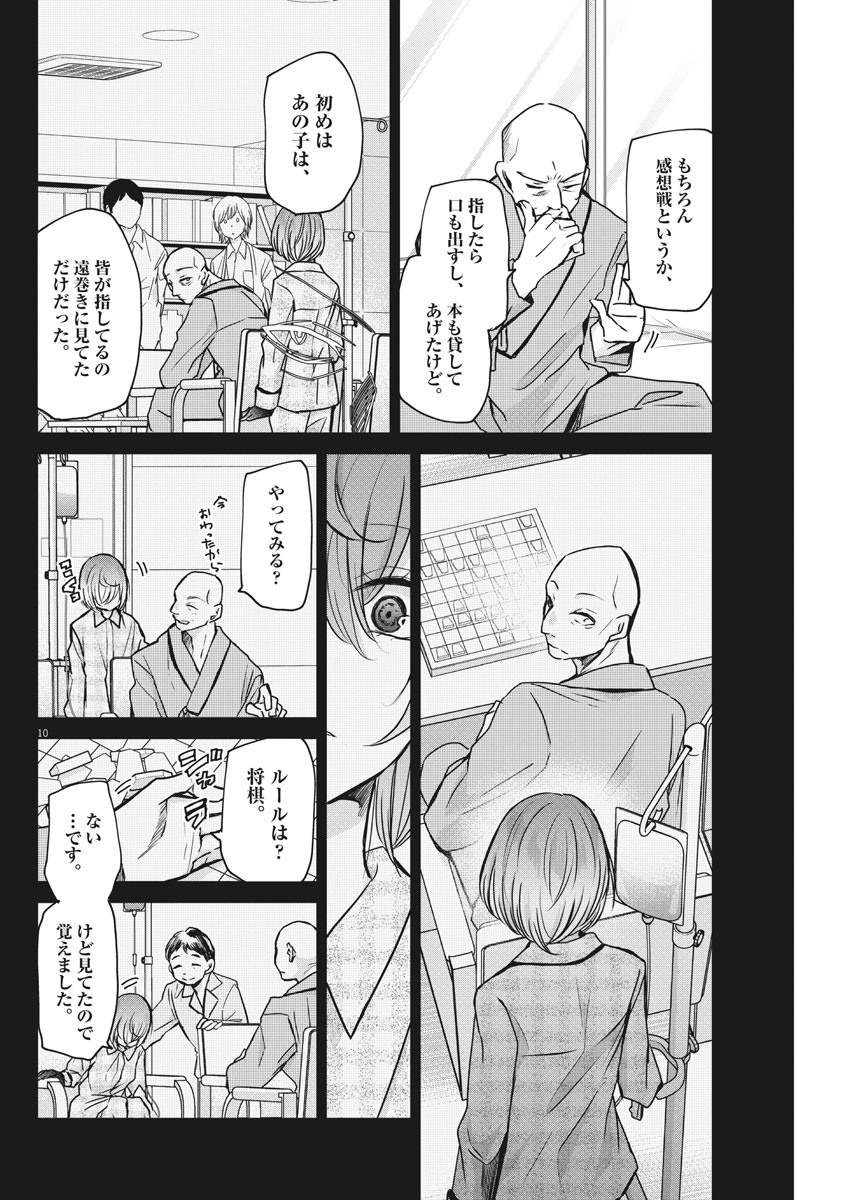 EISEI OTOME NO TATAKAI-KATA - raw - Chapter 30 - https://jpdd.ccdd.to/JPDD/05071505/5k2uswz2sji.jpg