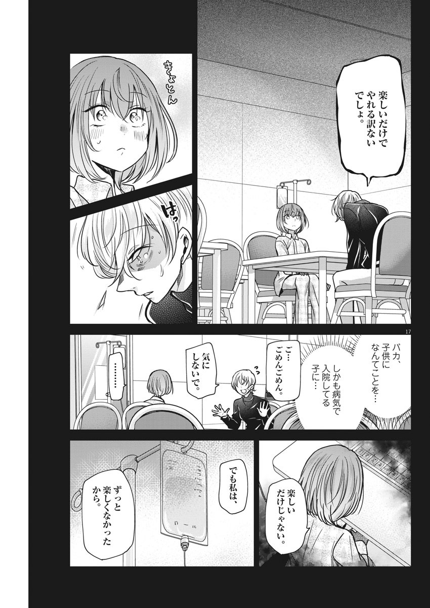 EISEI OTOME NO TATAKAI-KATA - raw - Chapter 30 - https://jpdd.ccdd.to/JPDD/05071505/5mf13e1ruwq.jpg